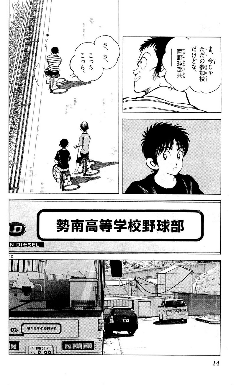MIX - raw - 第11話 - https://jppp.mangajikan.cc/jppp/05020549/buyqlsivexe.jpg