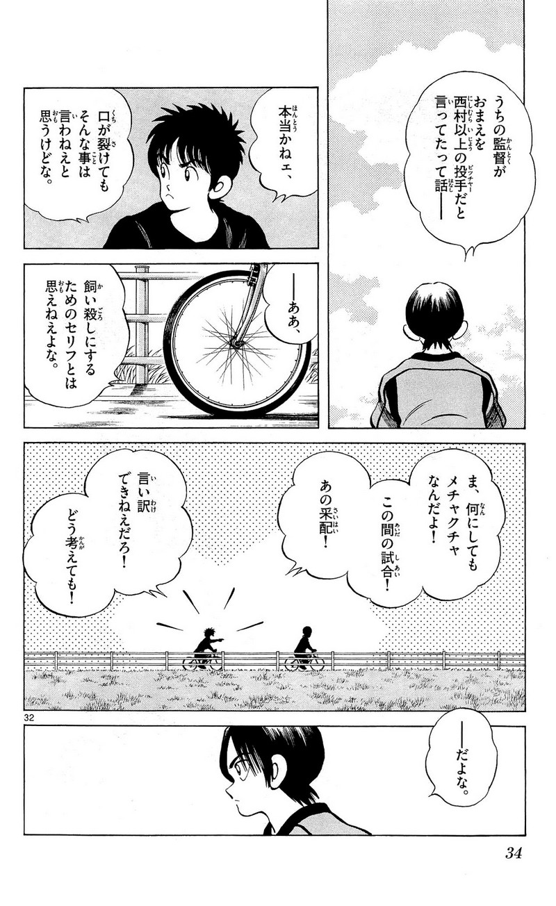 MIX - raw - 第11話 - https://jppp.mangajikan.cc/jppp/05020549/cntqfjkxh2j.jpg