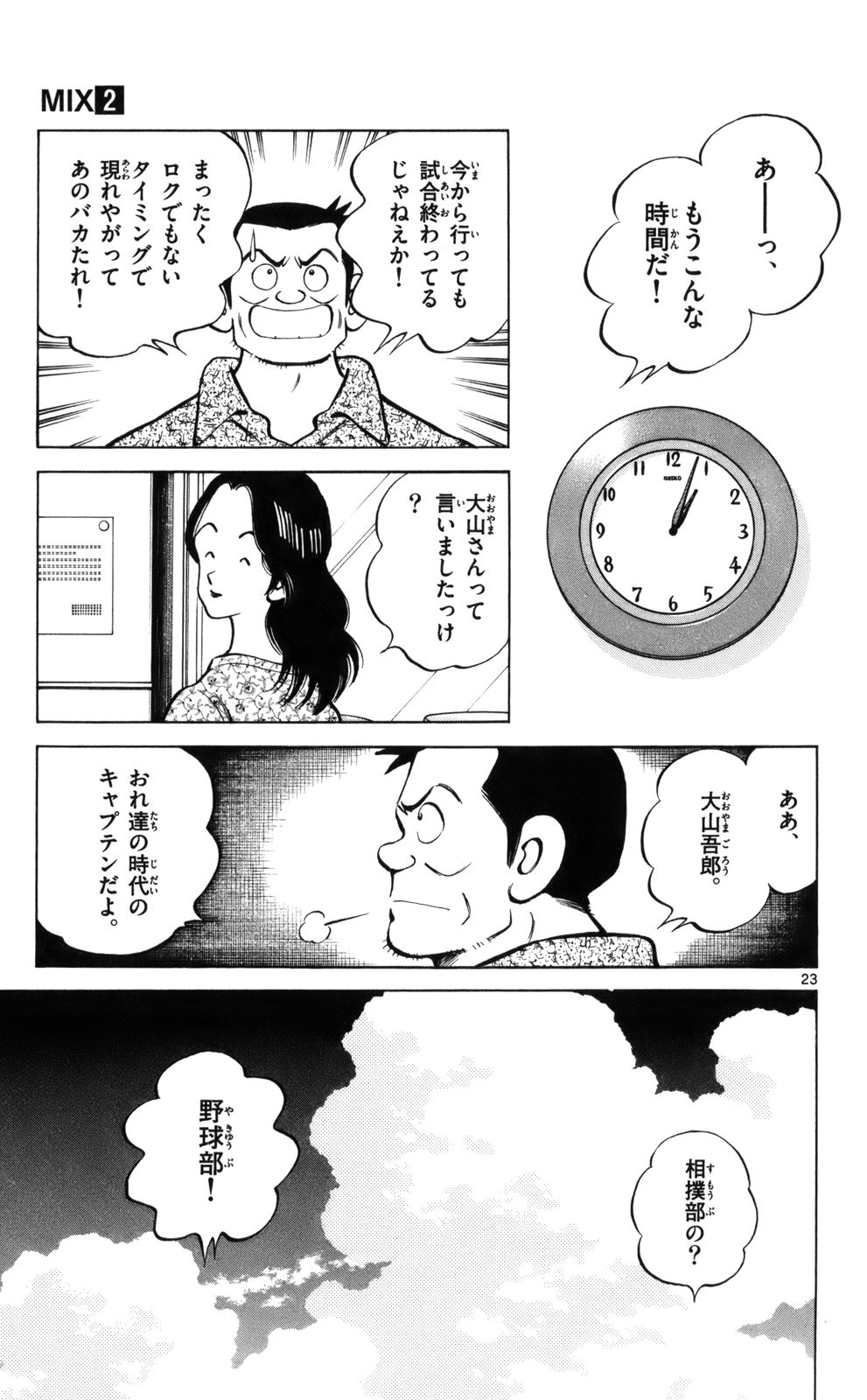 23