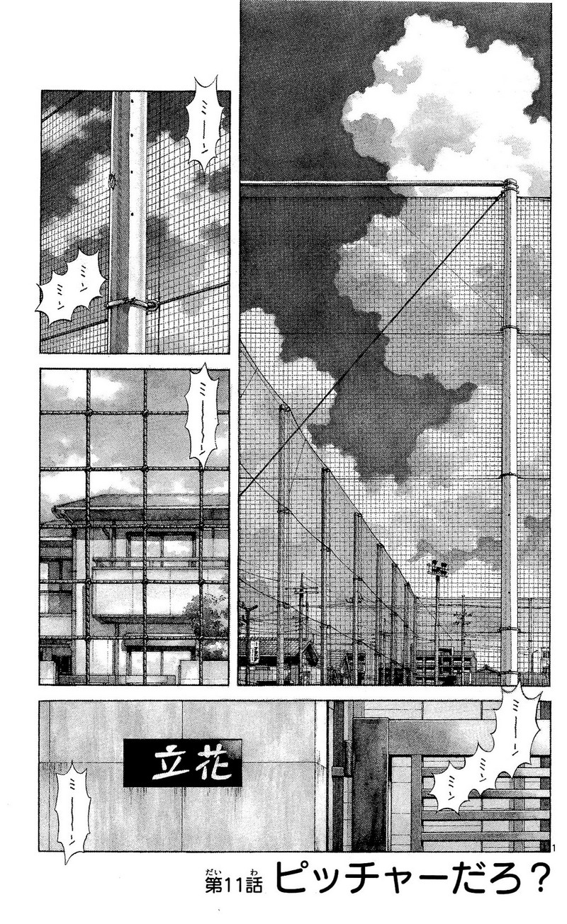 MIX - raw - 第11話 - https://jppp.mangajikan.cc/jppp/05020549/jyvvtjqoulc.jpg