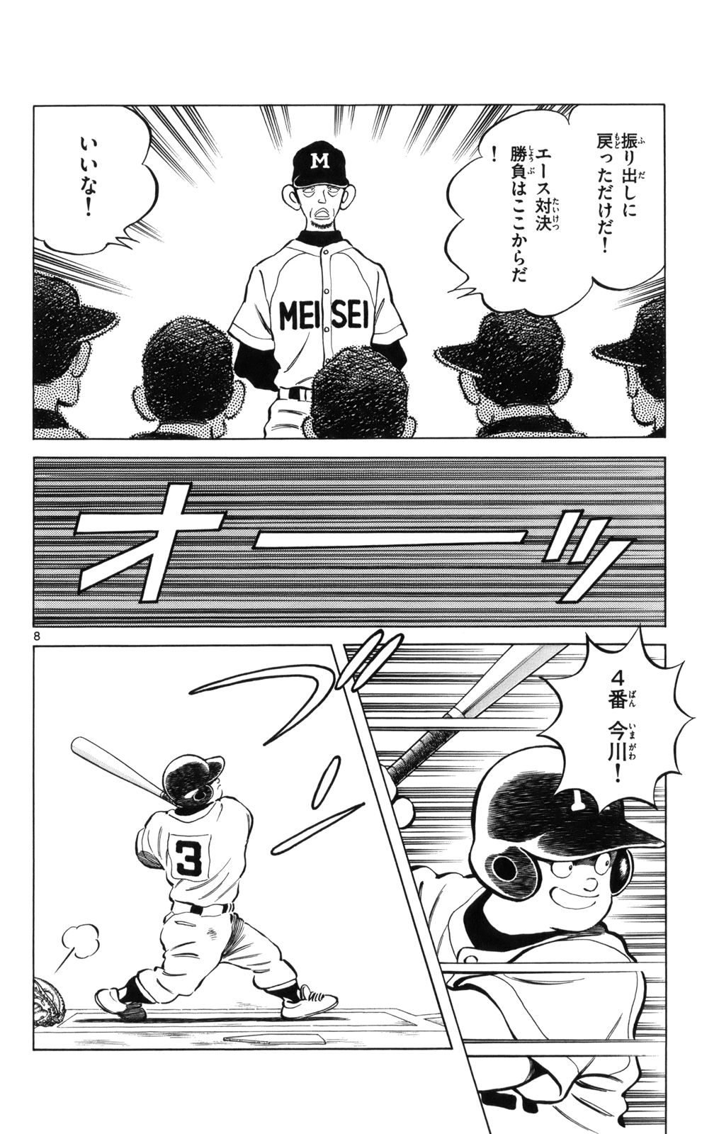 8