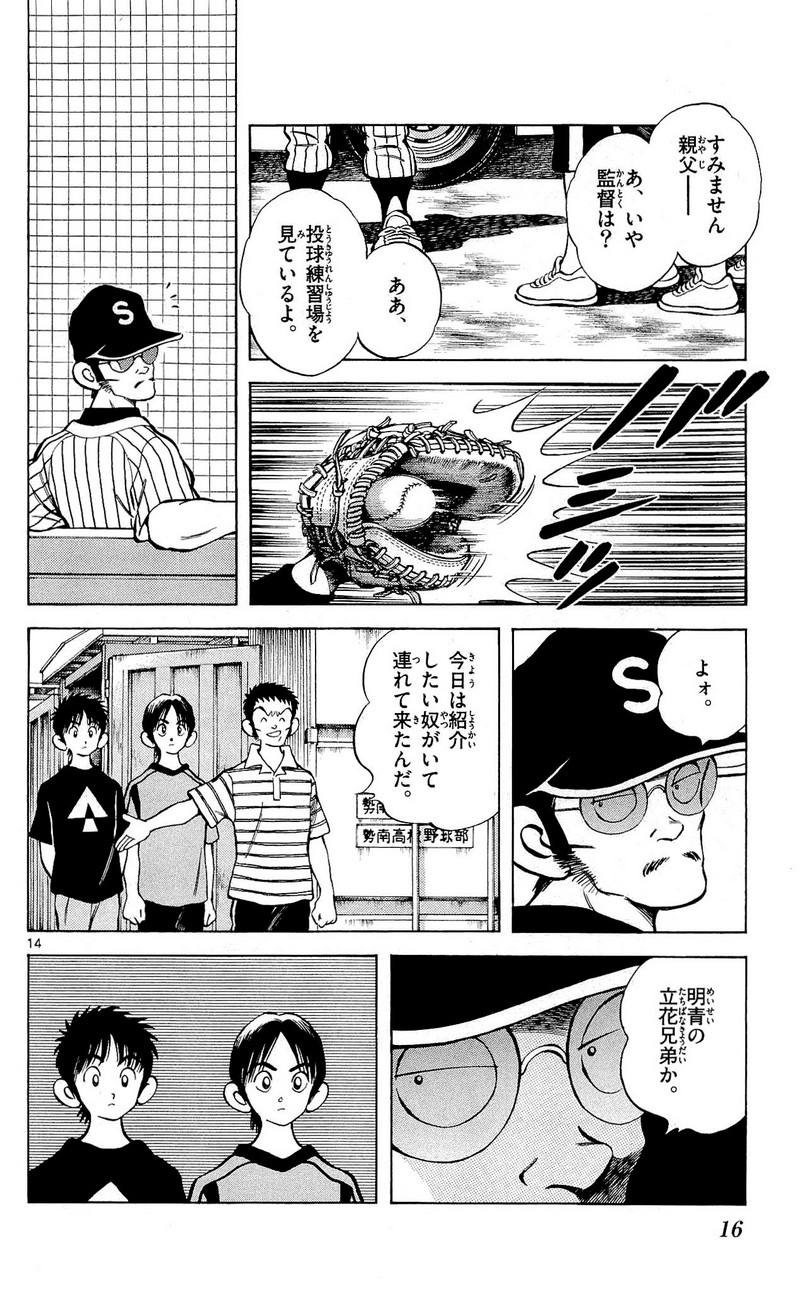 MIX - raw - 第11話 - https://jppp.mangajikan.cc/jppp/05020549/la2tmyuyfvg.jpg