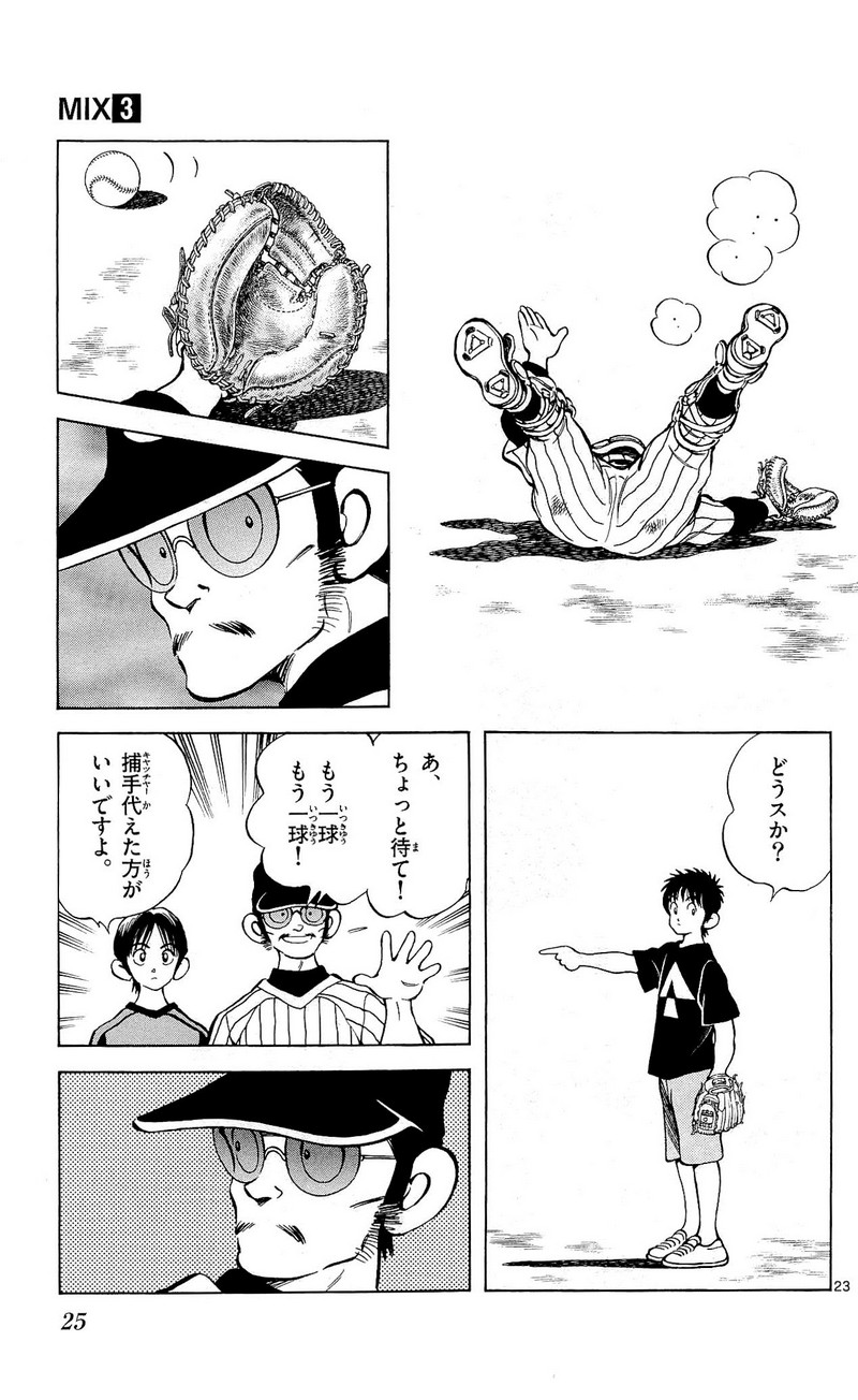 MIX - raw - 第11話 - https://jppp.mangajikan.cc/jppp/05020549/ot4zt4vh3mz.jpg