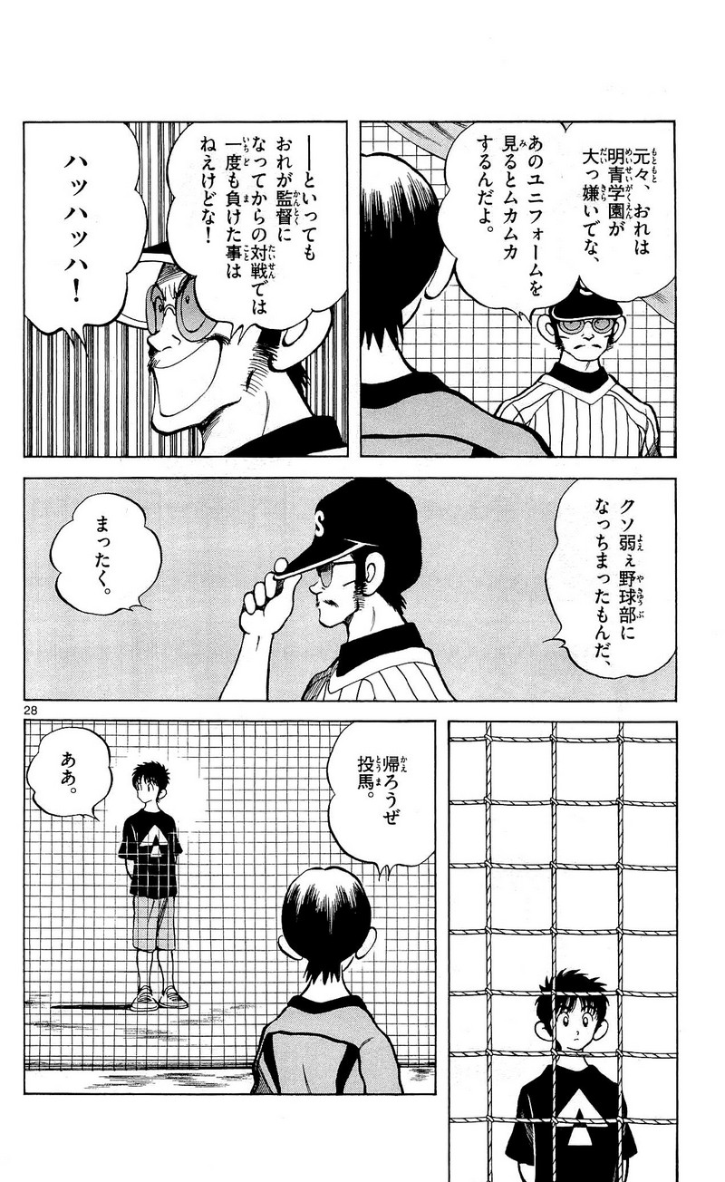 MIX - raw - 第11話 - https://jppp.mangajikan.cc/jppp/05020549/otfcledr2mg.jpg
