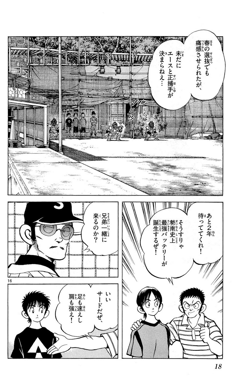 MIX - raw - 第11話 - https://jppp.mangajikan.cc/jppp/05020549/q1bu3w0zmib.jpg