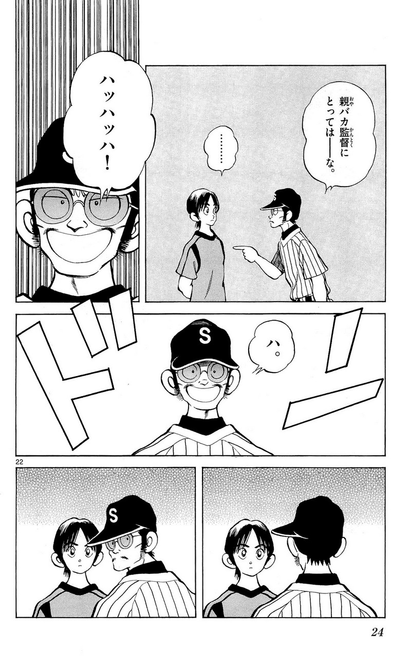 MIX - raw - 第11話 - https://jppp.mangajikan.cc/jppp/05020549/qglnsz1srrf.jpg
