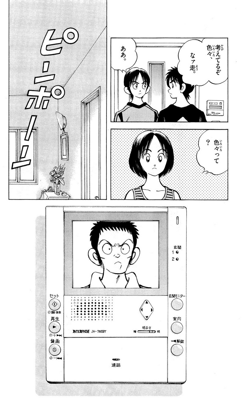 MIX - raw - 第11話 - https://jppp.mangajikan.cc/jppp/05020549/qn0rlst35jo.jpg