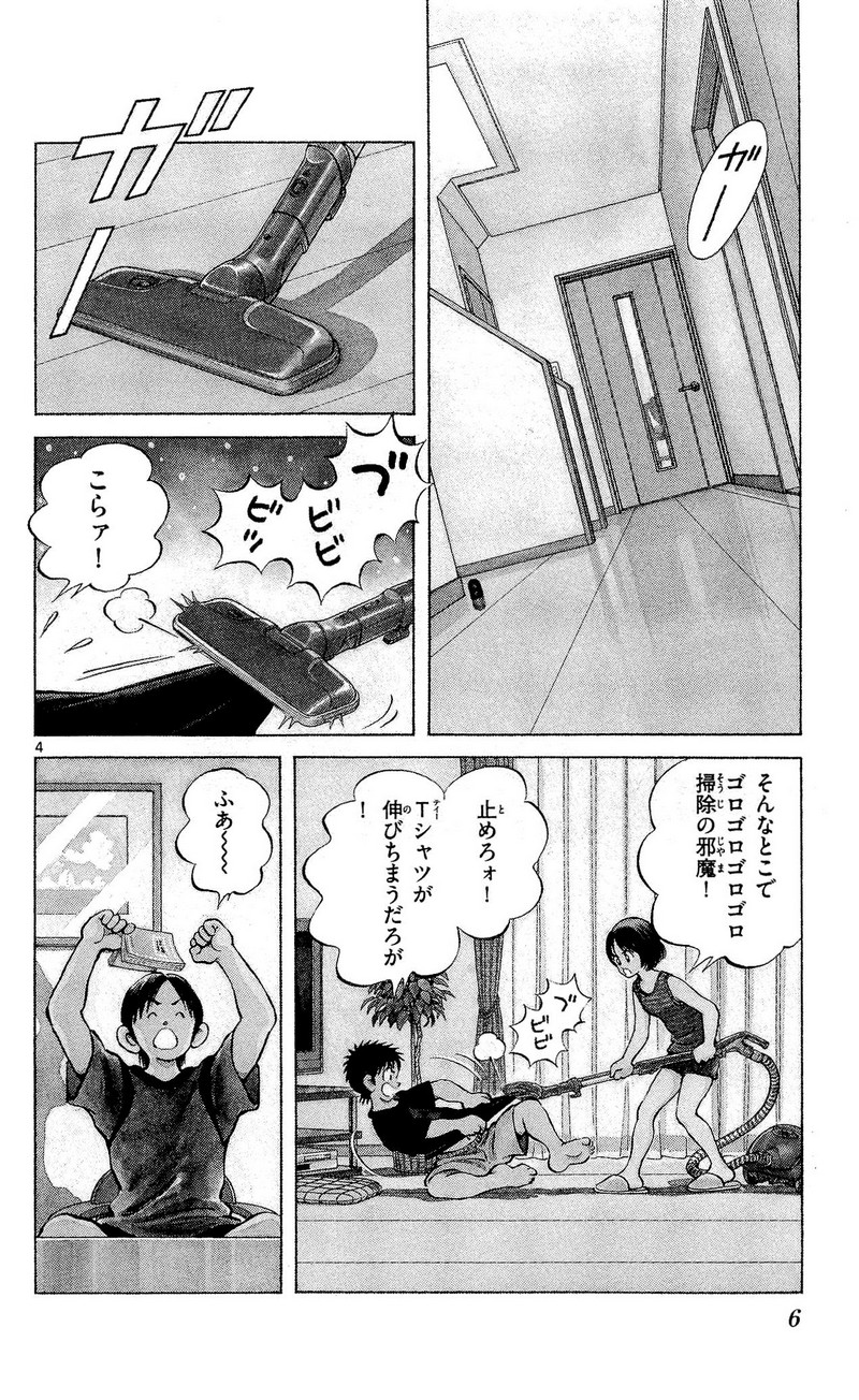MIX - raw - 第11話 - https://jppp.mangajikan.cc/jppp/05020549/r3os2hgyvtb.jpg