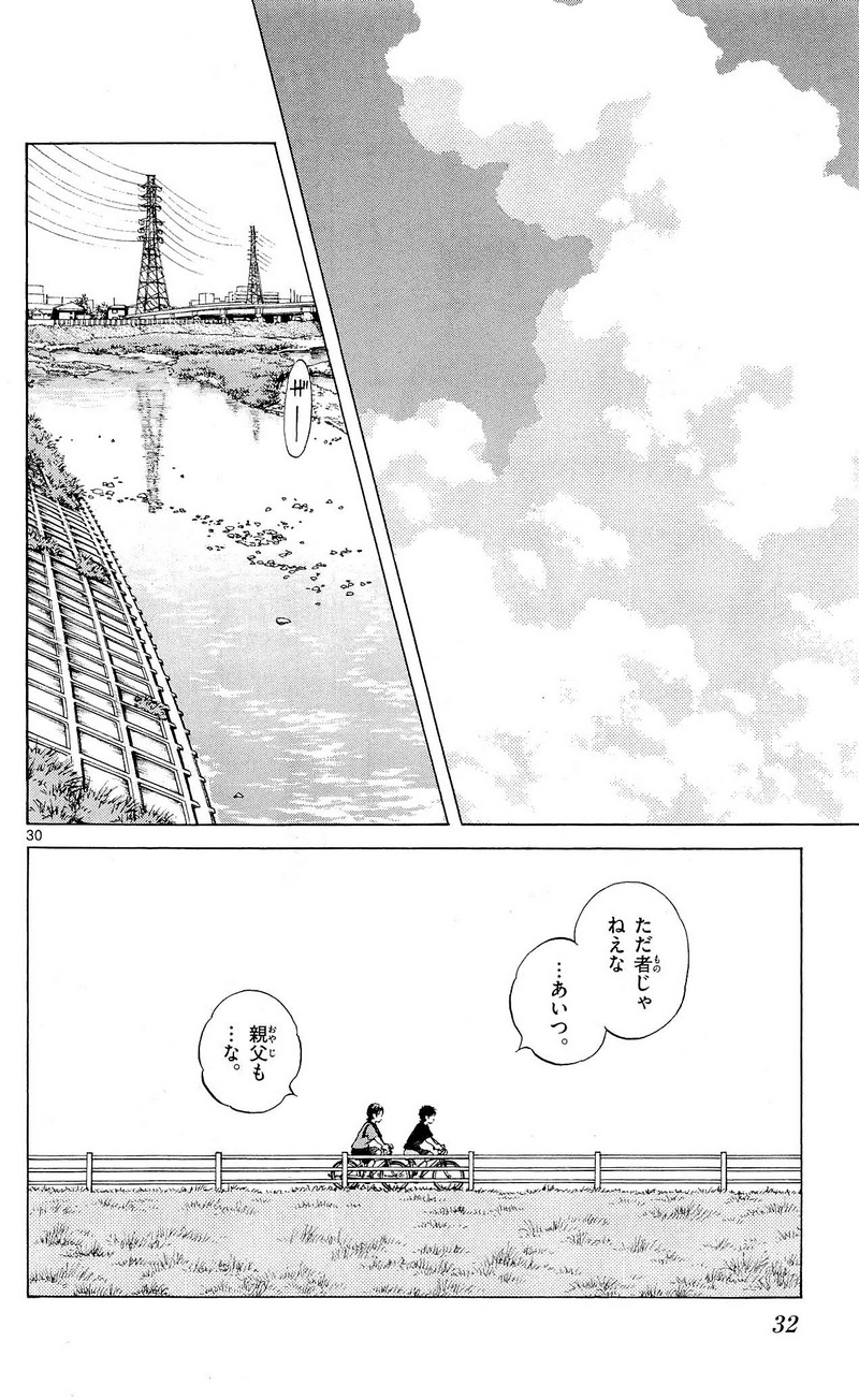 MIX - raw - 第11話 - https://jppp.mangajikan.cc/jppp/05020549/szmtplsmswh.jpg