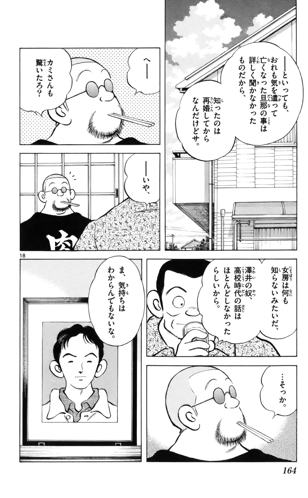 18