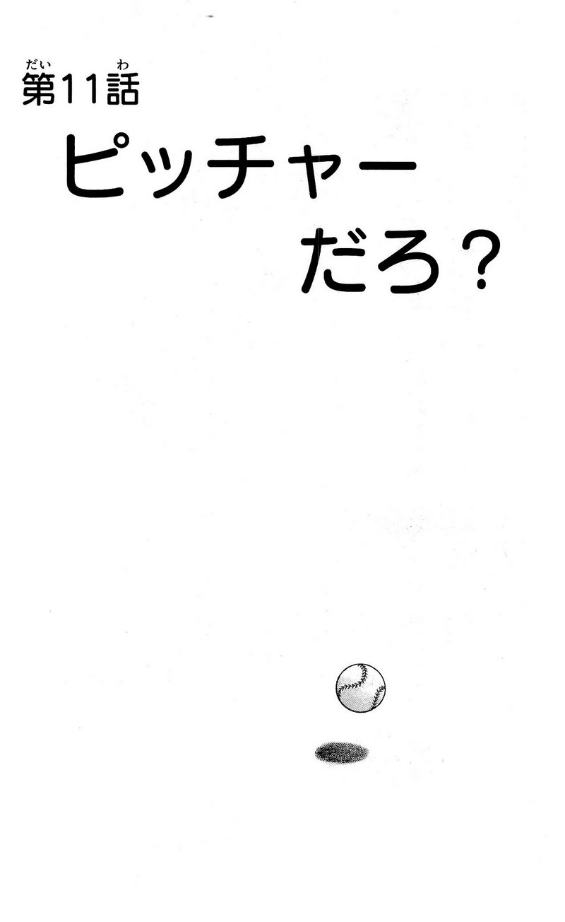 MIX - raw - 第11話 - https://jppp.mangajikan.cc/jppp/05020549/tayugue5qco.jpg