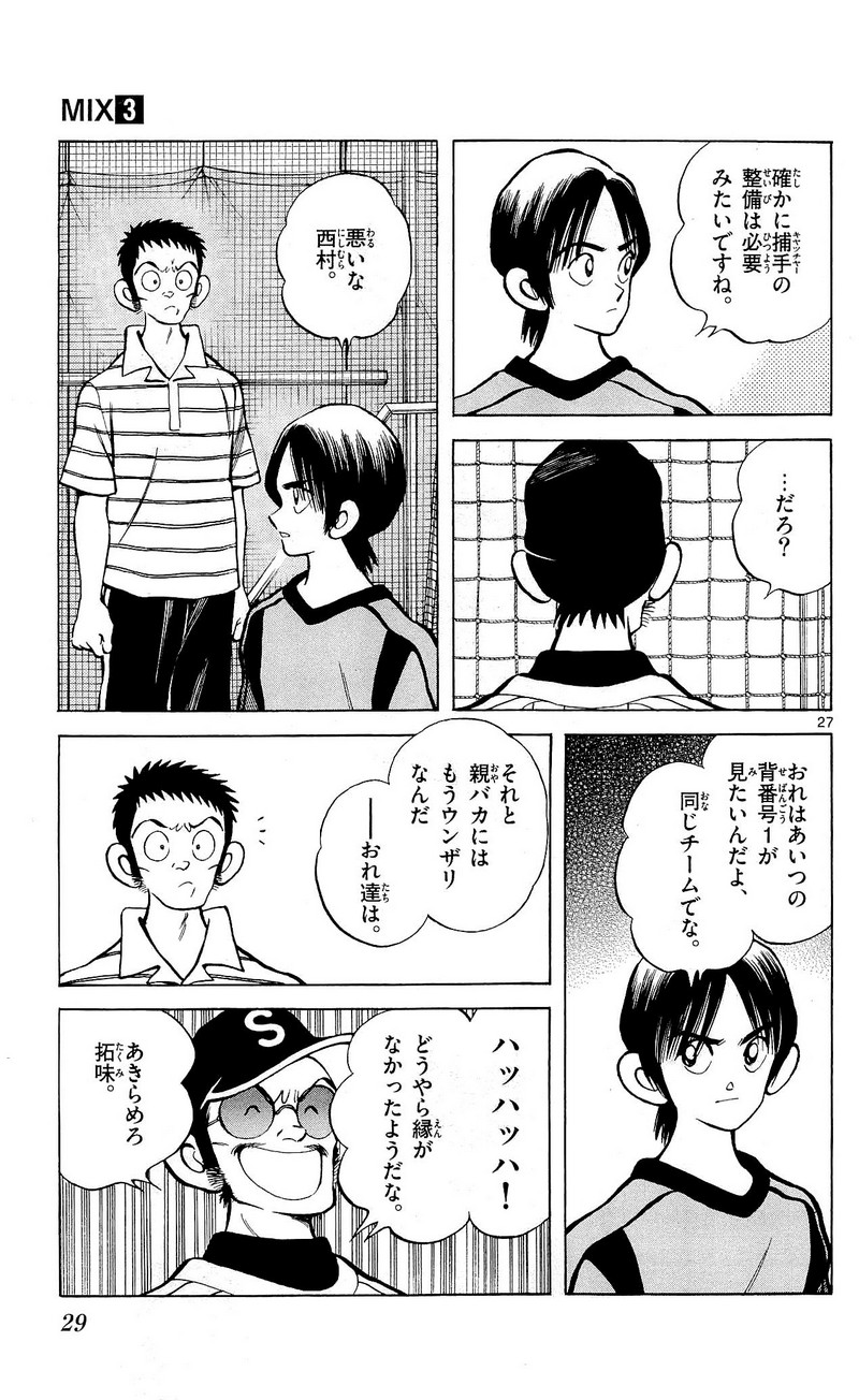 MIX - raw - 第11話 - https://jppp.mangajikan.cc/jppp/05020549/vpsqfc5e2zk.jpg