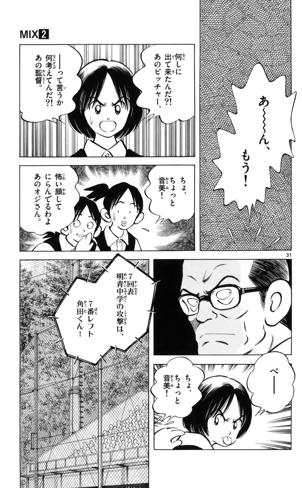 31