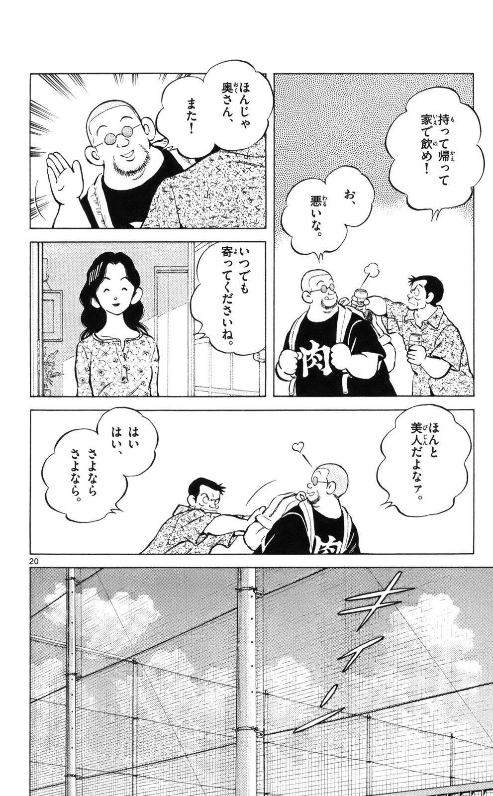 20