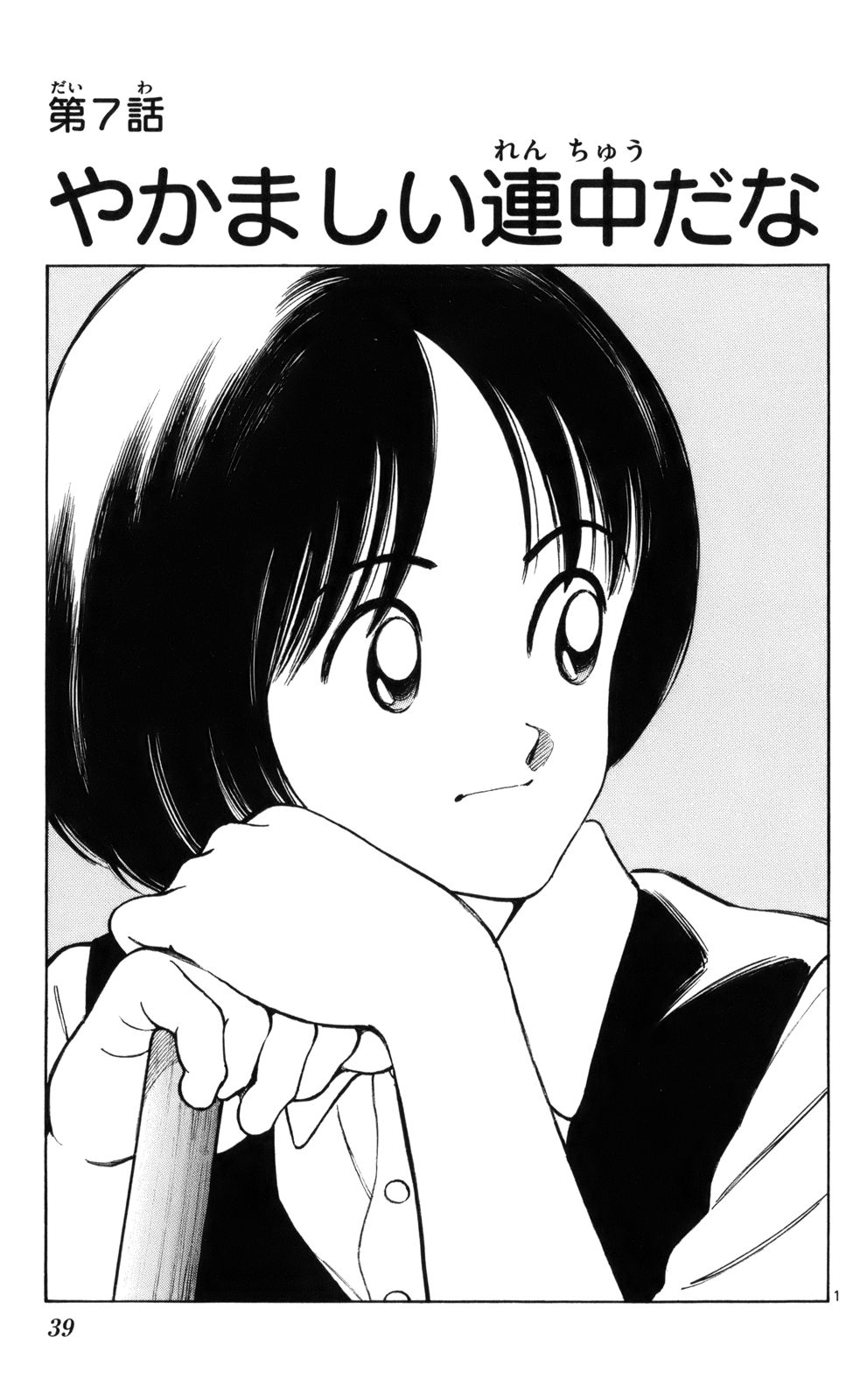 MIX - raw - 第7話 - https://jppp.mangajikan.cc/jppp/05020550/0p4dye5g1ui.jpg