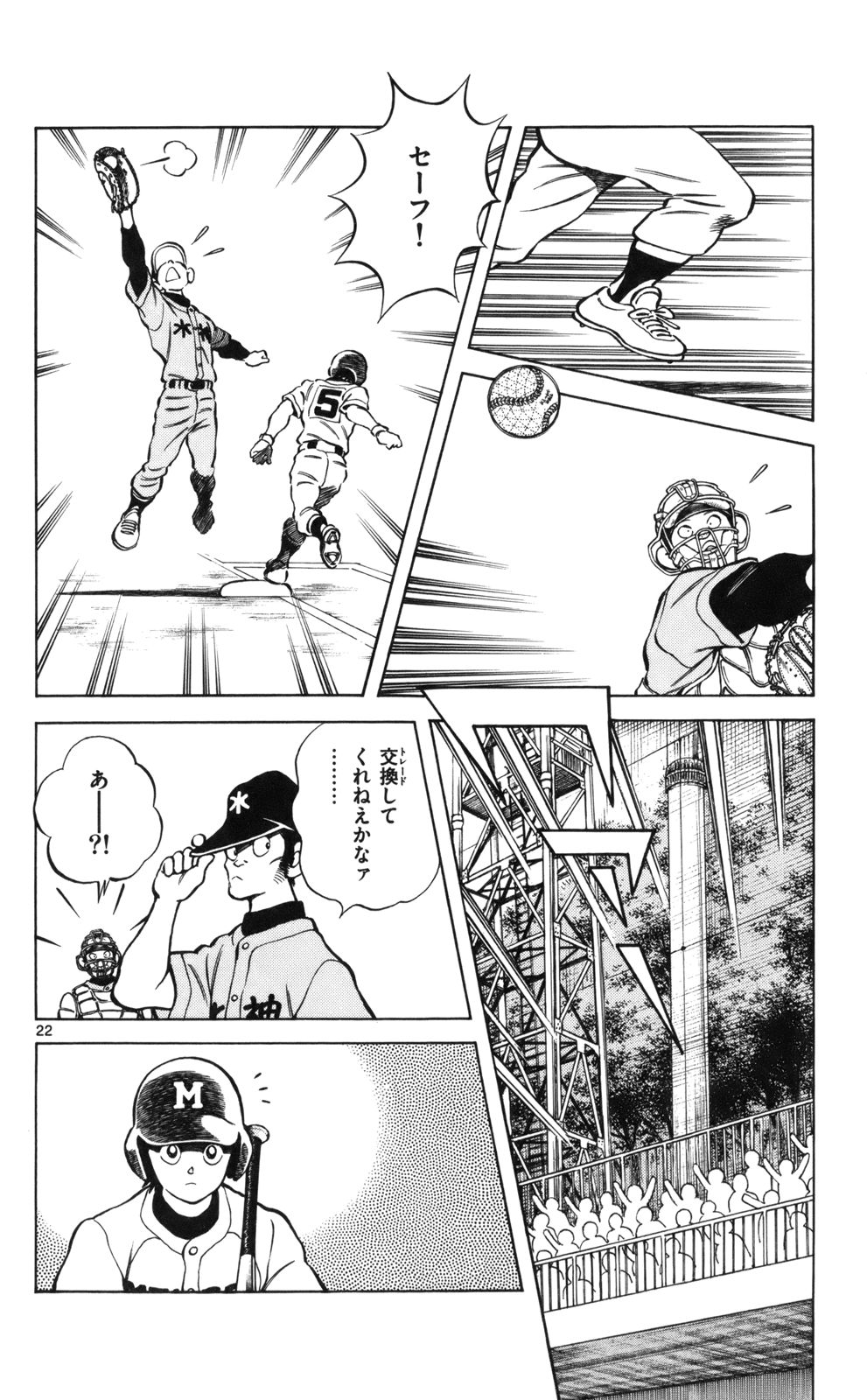 MIX - raw - 第9話 - https://jppp.mangajikan.cc/jppp/05020550/1twwwlb1vb1.jpg