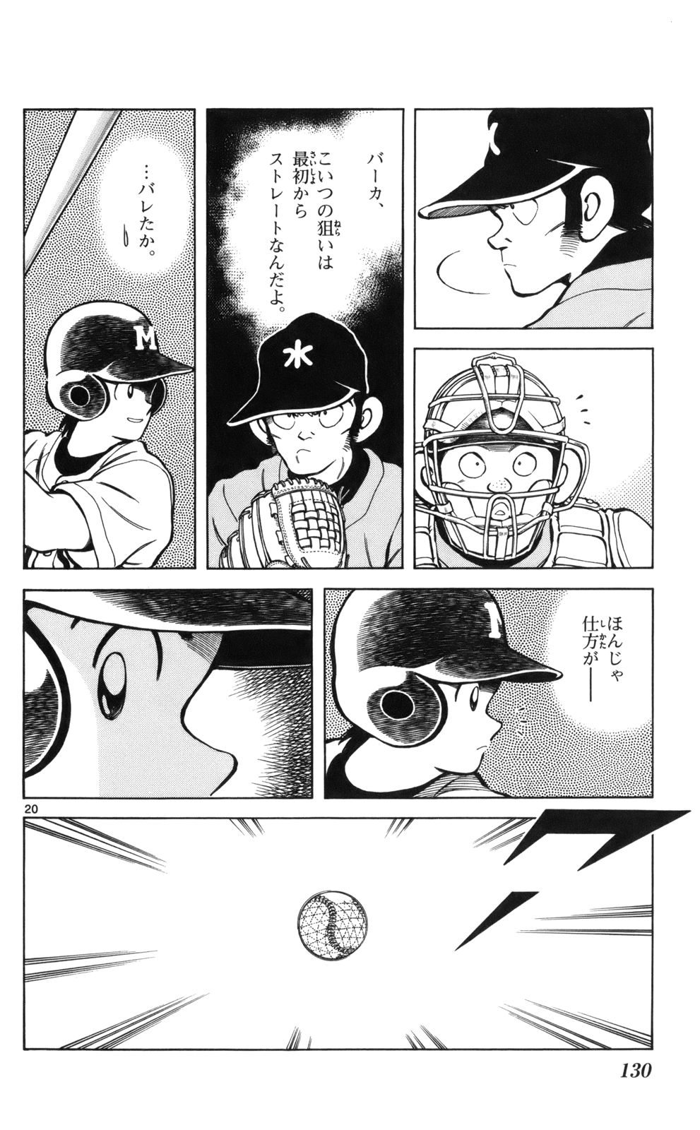 MIX - raw - 第9話 - https://jppp.mangajikan.cc/jppp/05020550/4as0wyosltw.jpg