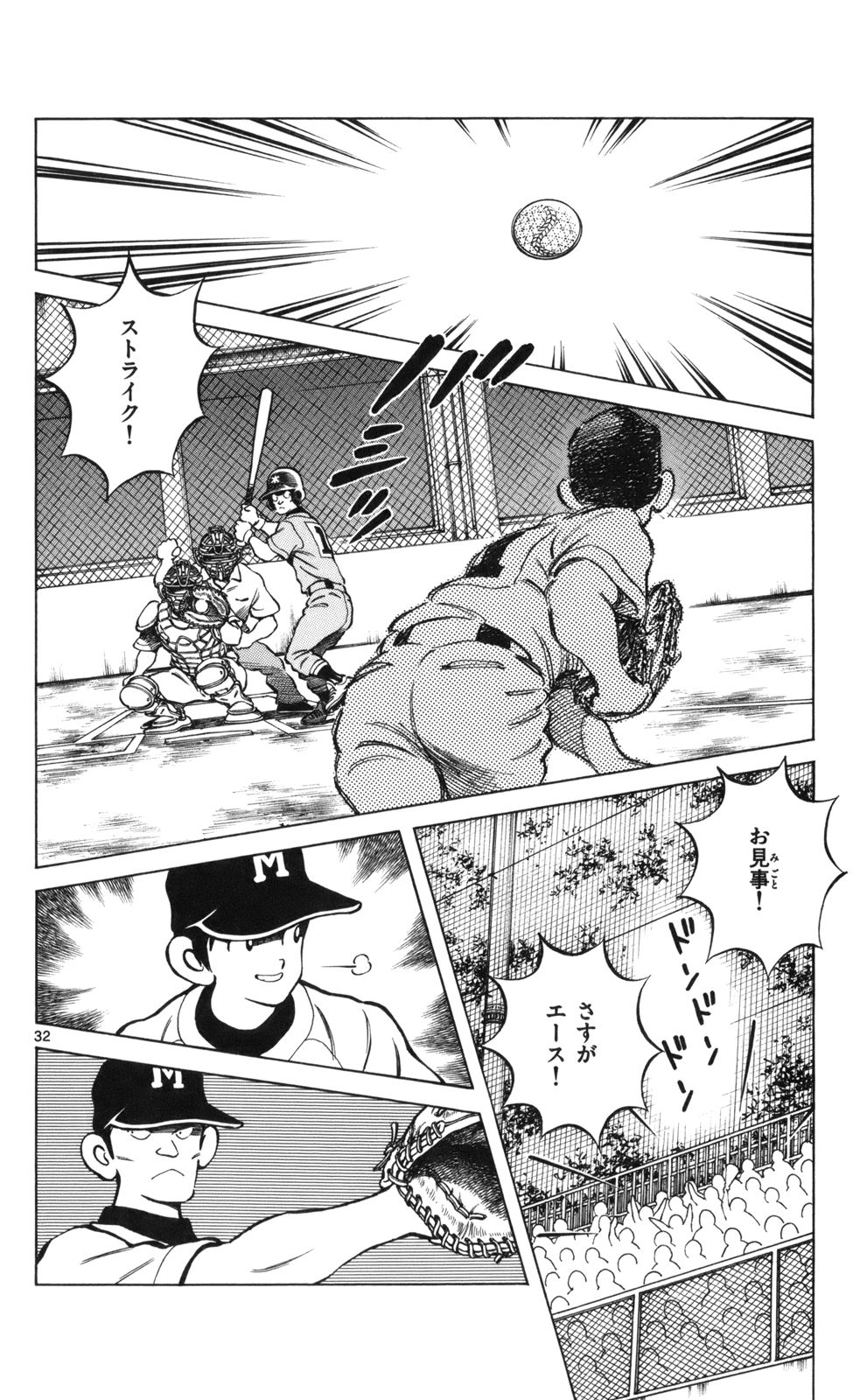 MIX - raw - 第9話 - https://jppp.mangajikan.cc/jppp/05020550/5tap0r3keah.jpg