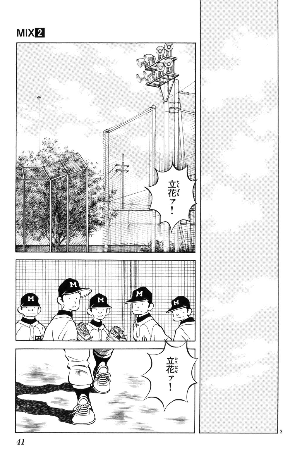 MIX - raw - 第7話 - https://jppp.mangajikan.cc/jppp/05020550/ayd54gpbhv0.jpg