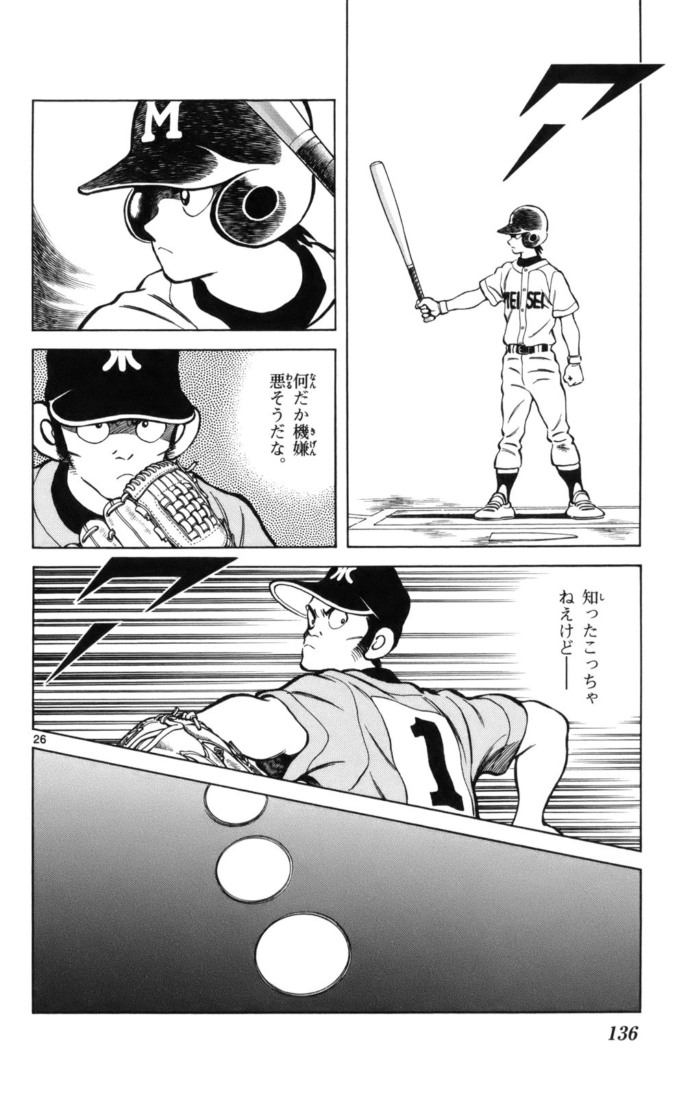 MIX - raw - 第9話 - https://jppp.mangajikan.cc/jppp/05020550/bg2hqtmdtjx.jpg