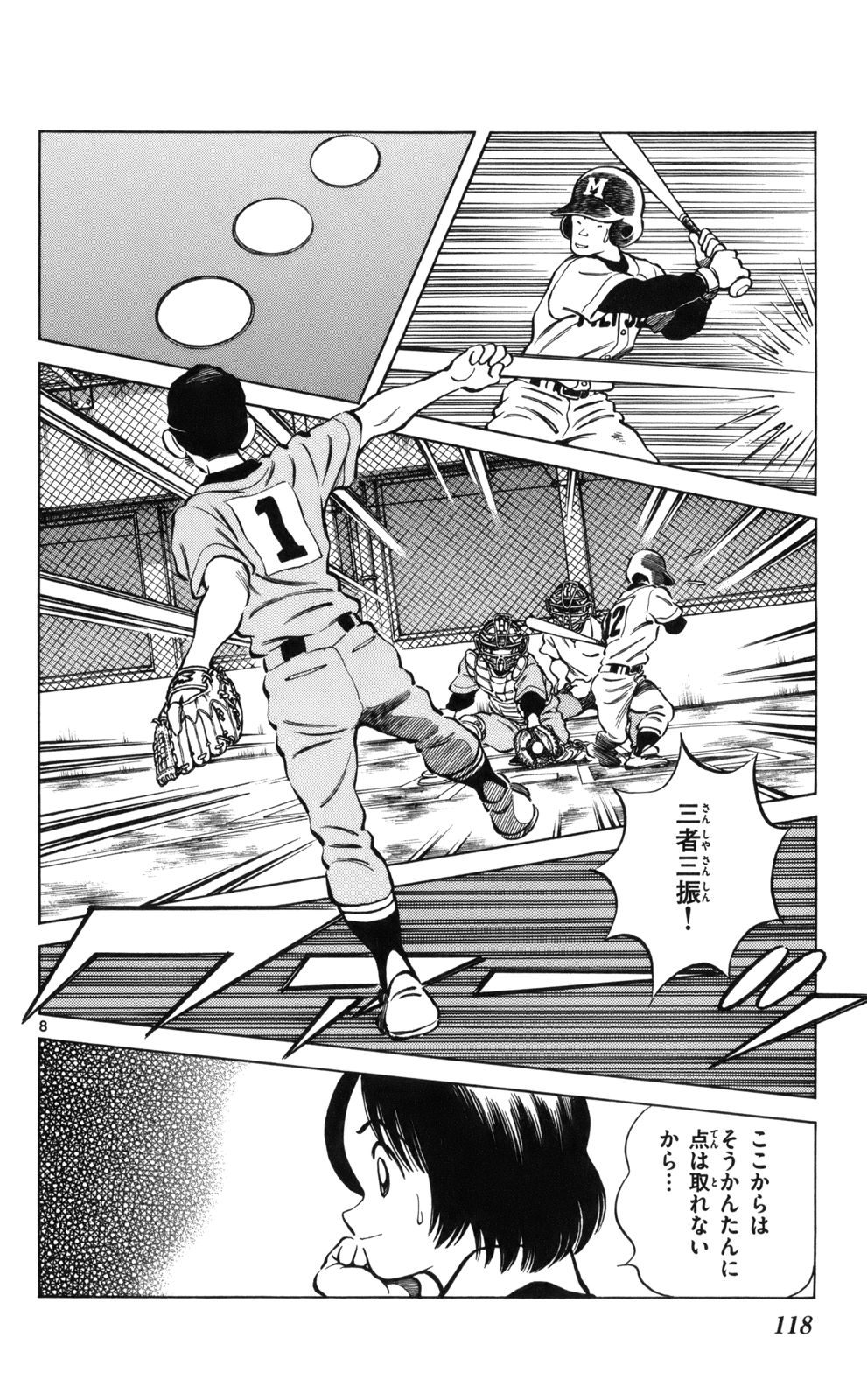 MIX - raw - 第9話 - https://jppp.mangajikan.cc/jppp/05020550/ct3itd1loqj.jpg