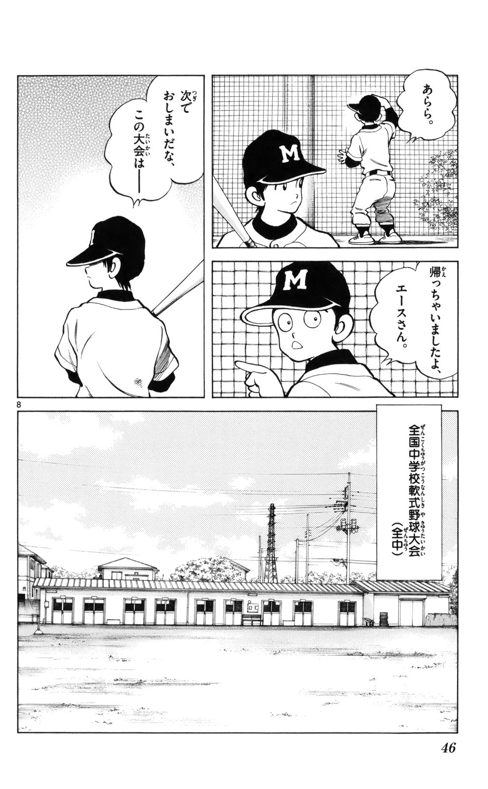 MIX - raw - 第7話 - https://jppp.mangajikan.cc/jppp/05020550/cuetuspn2zg.jpg