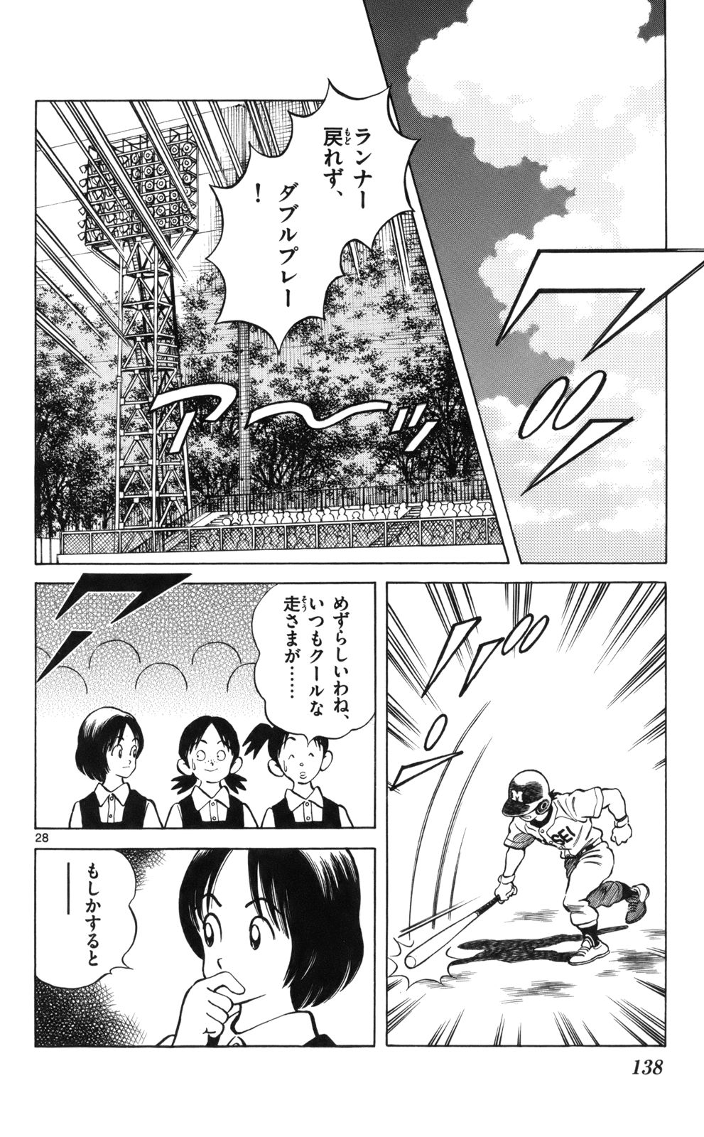 MIX - raw - 第9話 - https://jppp.mangajikan.cc/jppp/05020550/dklb43vujqx.jpg