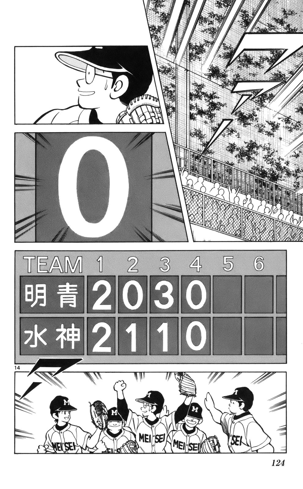 MIX - raw - 第9話 - https://jppp.mangajikan.cc/jppp/05020550/ioajrqsema5.jpg