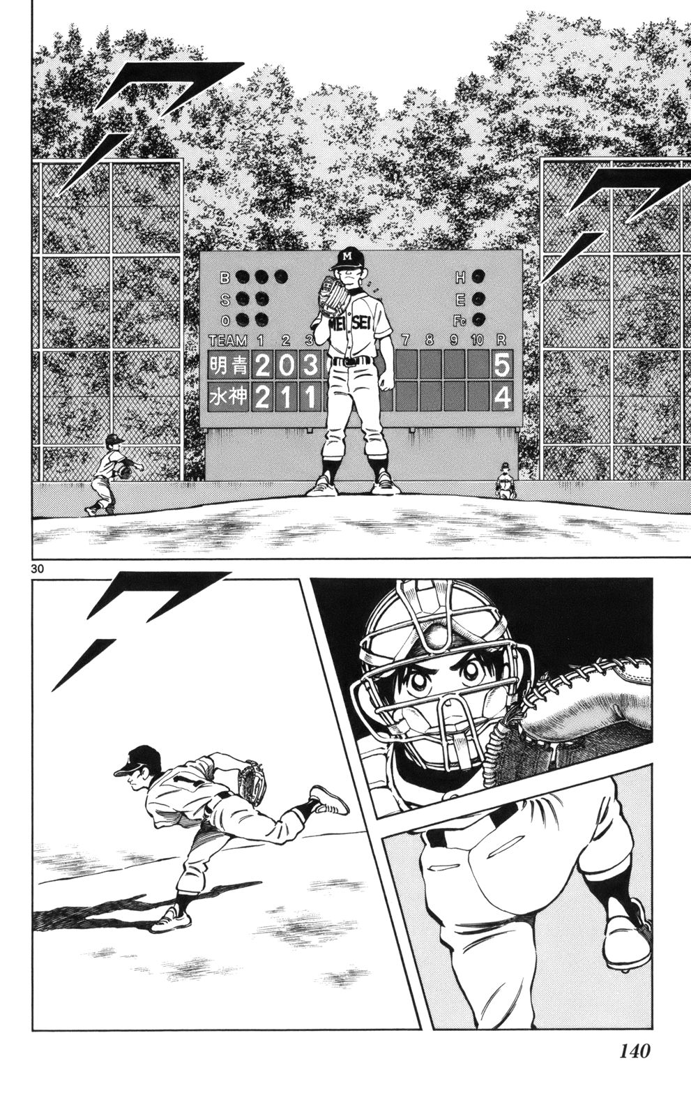 MIX - raw - 第9話 - https://jppp.mangajikan.cc/jppp/05020550/je3j2nnpwy0.jpg