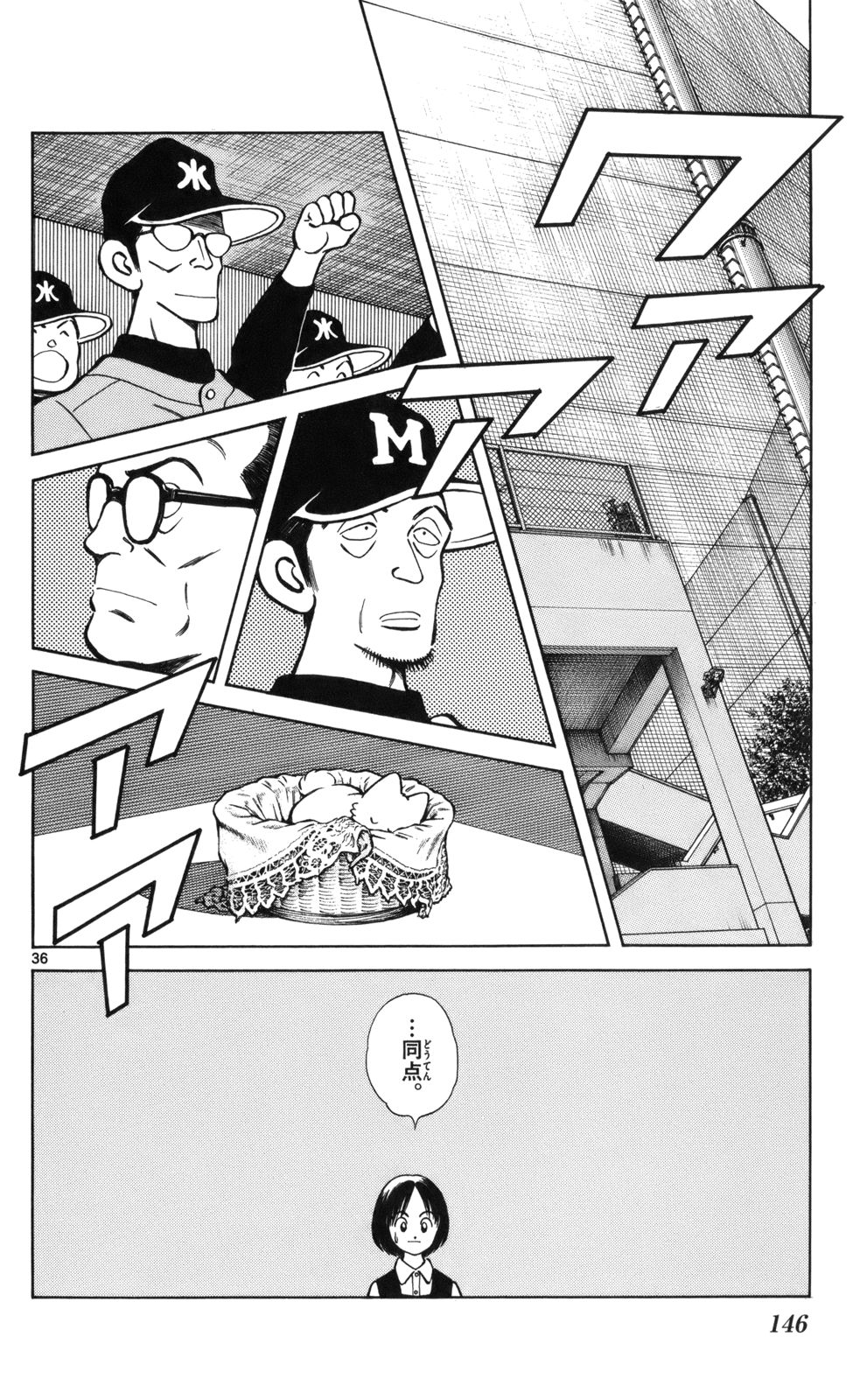 MIX - raw - 第9話 - https://jppp.mangajikan.cc/jppp/05020550/oirqsnfvpw1.jpg