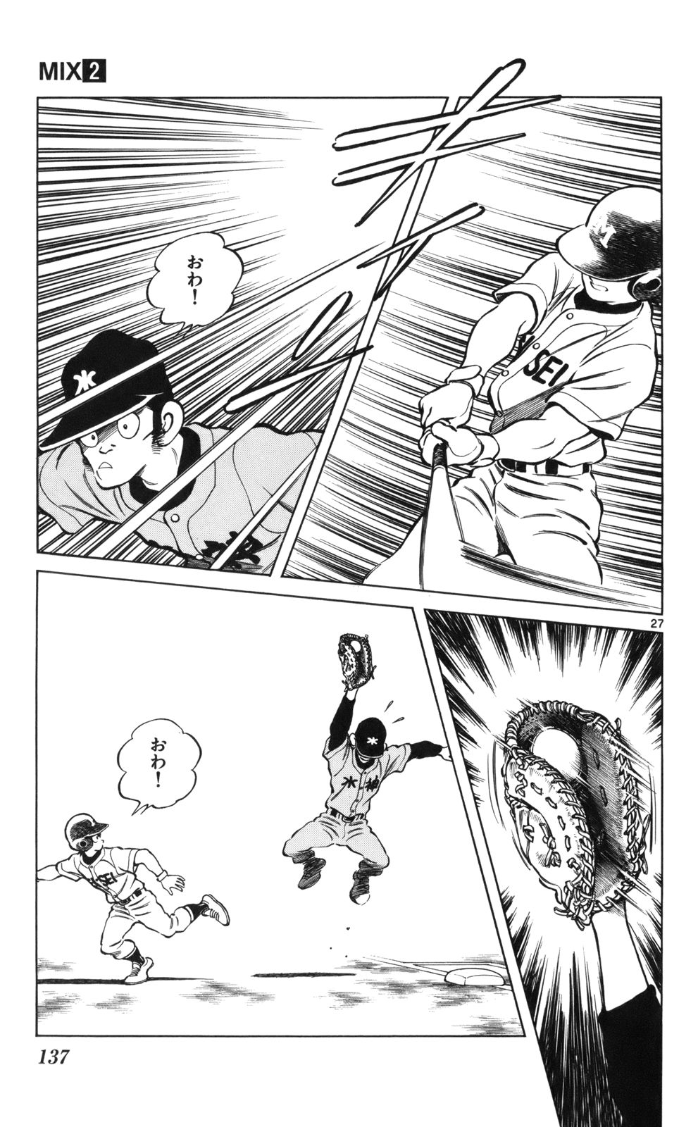 MIX - raw - 第9話 - https://jppp.mangajikan.cc/jppp/05020550/s2qjvcdg0yx.jpg