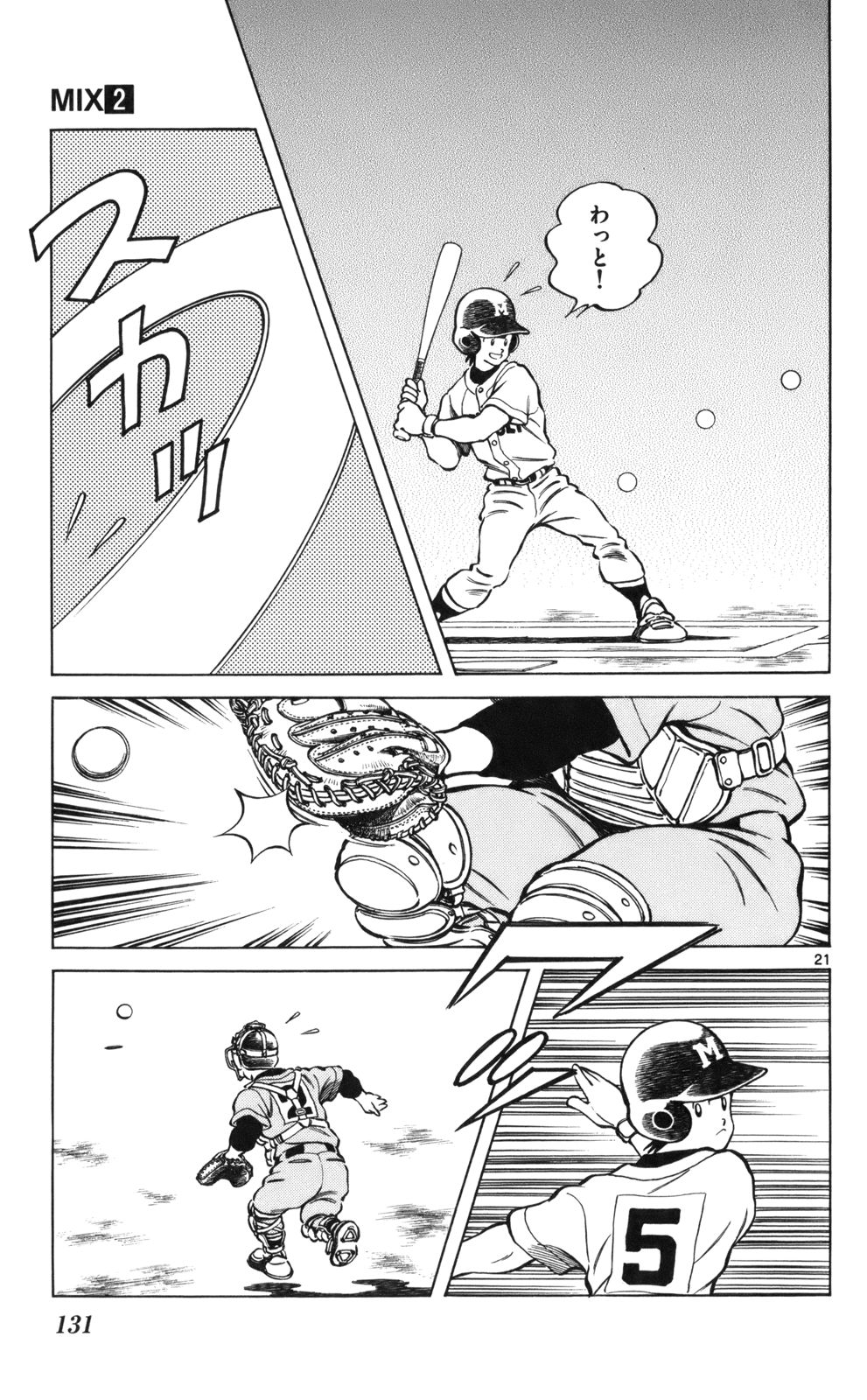 MIX - raw - 第9話 - https://jppp.mangajikan.cc/jppp/05020550/s5wwcdohjiw.jpg