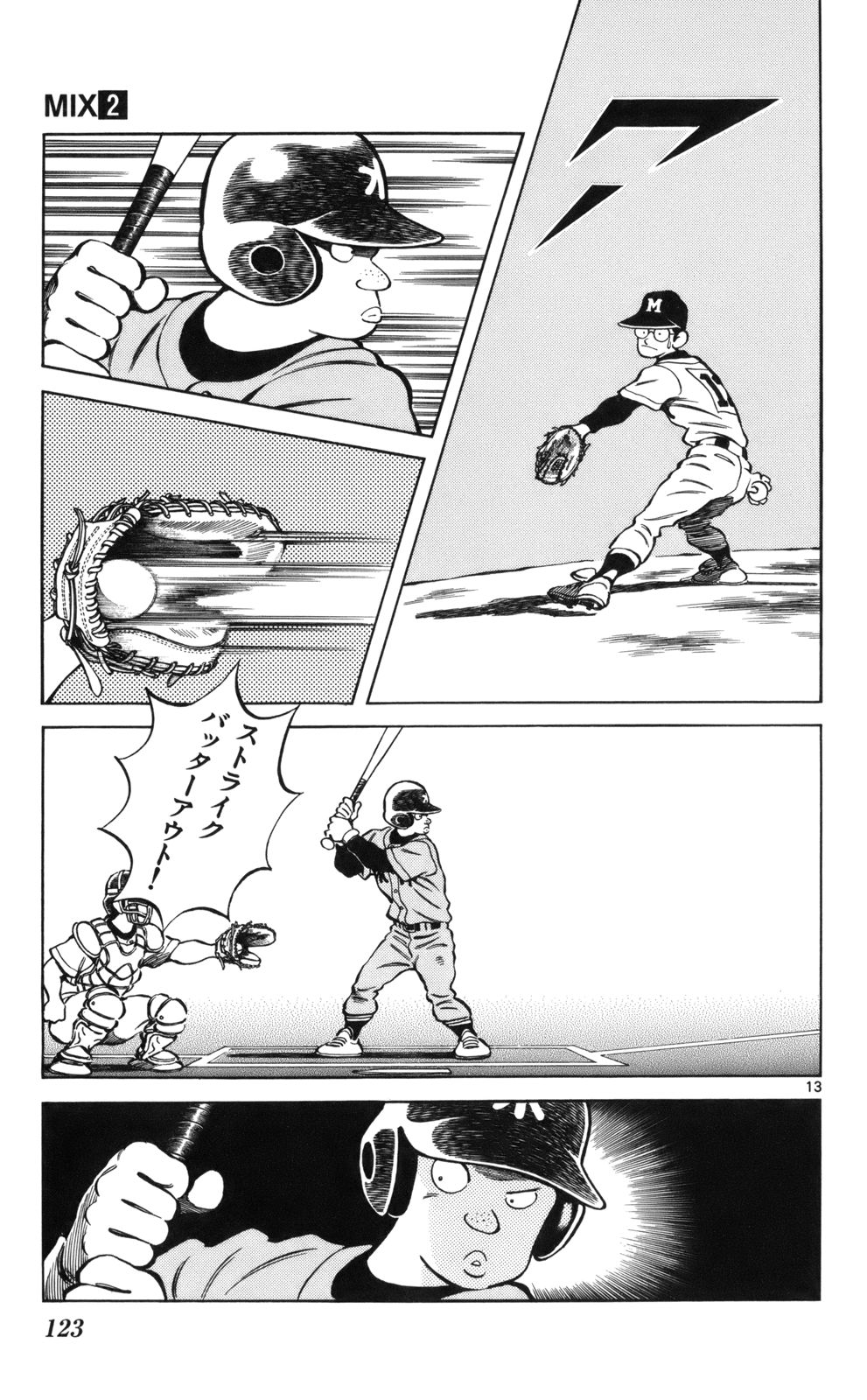MIX - raw - 第9話 - https://jppp.mangajikan.cc/jppp/05020550/tijrsmhbttn.jpg