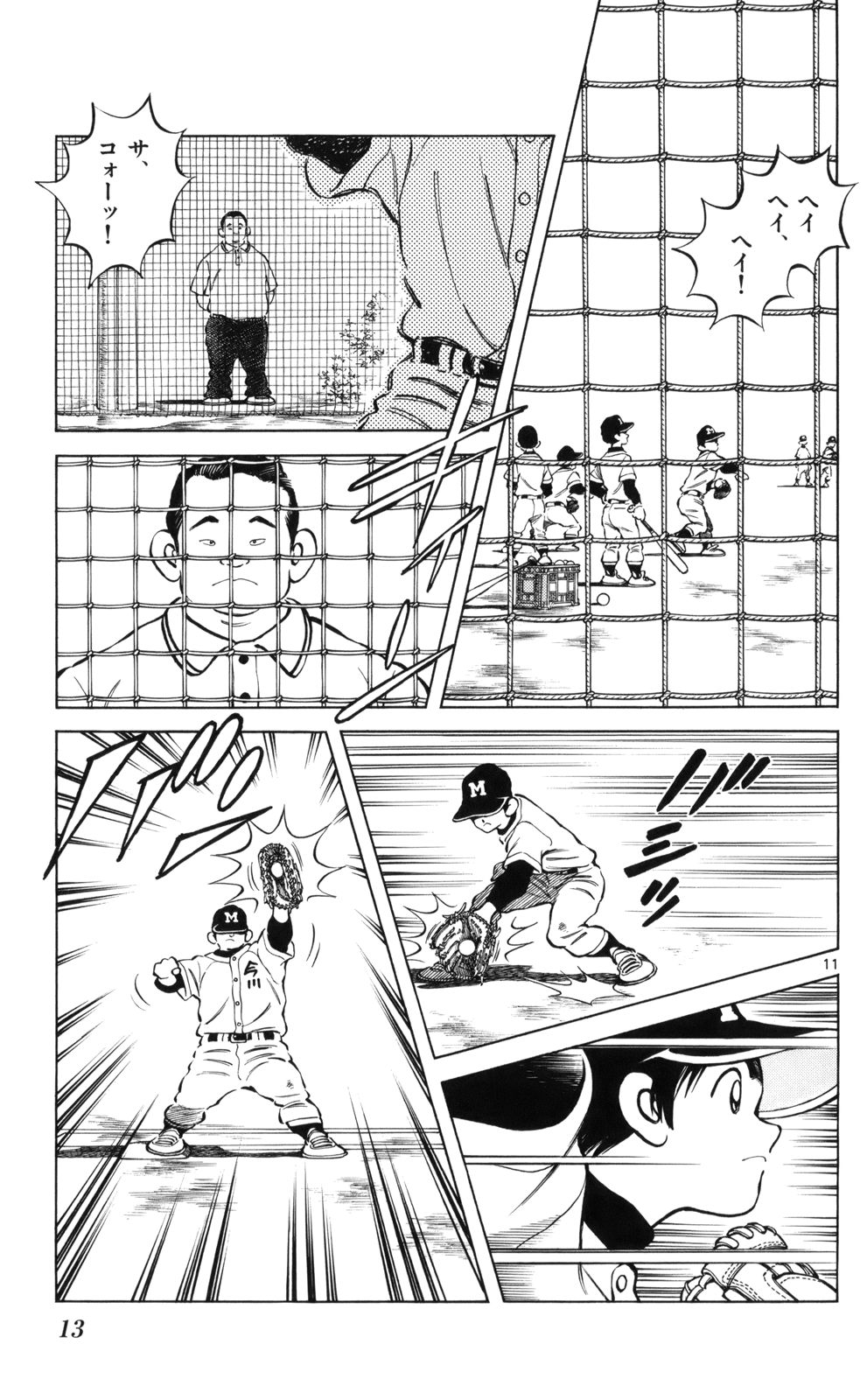 MIX - raw - 第6話 - https://jppp.mangajikan.cc/jppp/05020551/2ld0t24s2ii.jpg