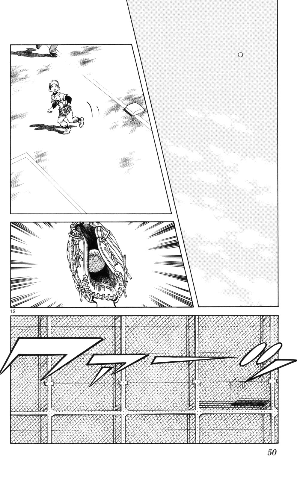 MIX - raw - 第7話 - https://jppp.mangajikan.cc/jppp/05020551/2v2ng3xudvn.jpg