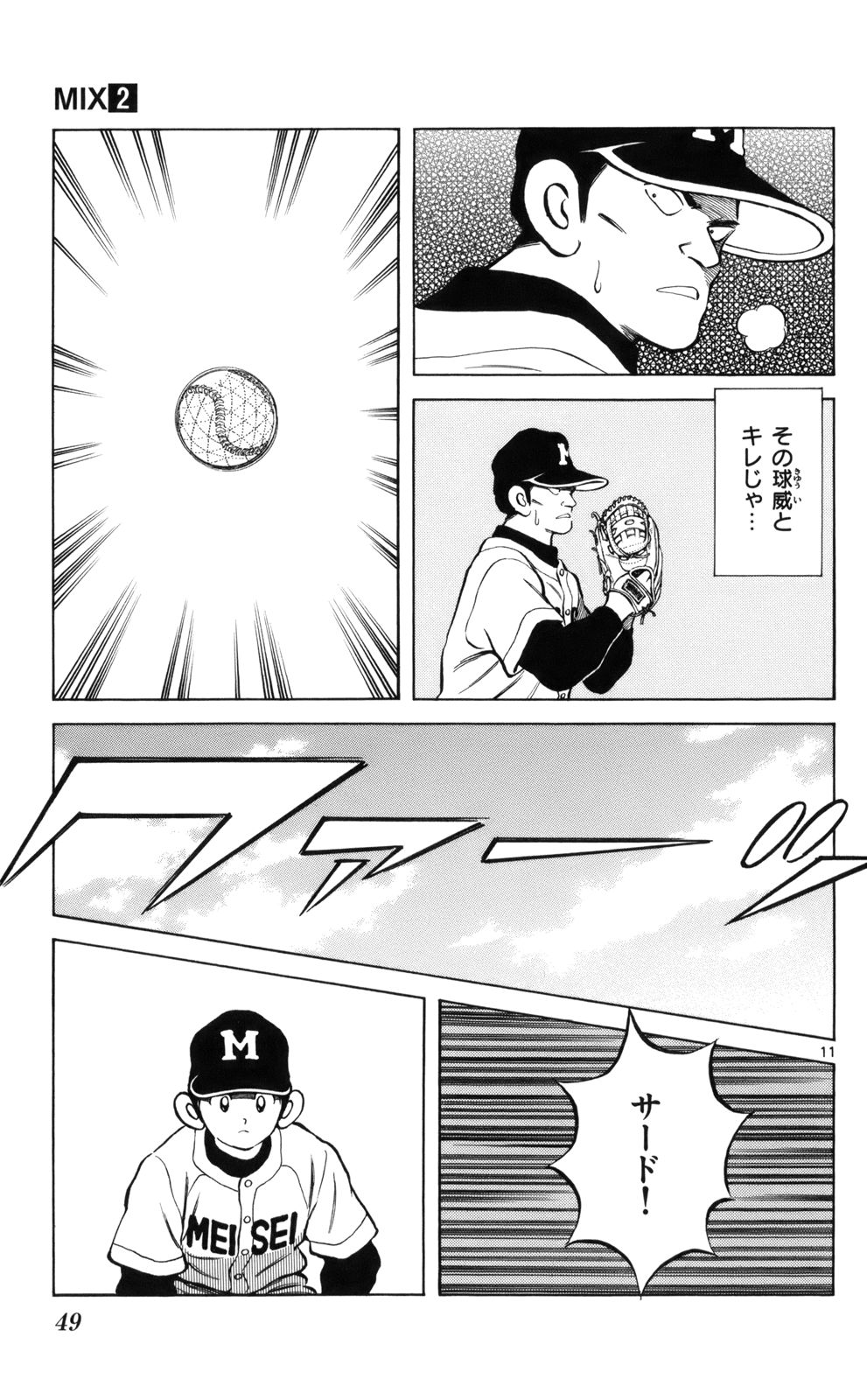 MIX - raw - 第7話 - https://jppp.mangajikan.cc/jppp/05020551/3vpfixjjpxx.jpg