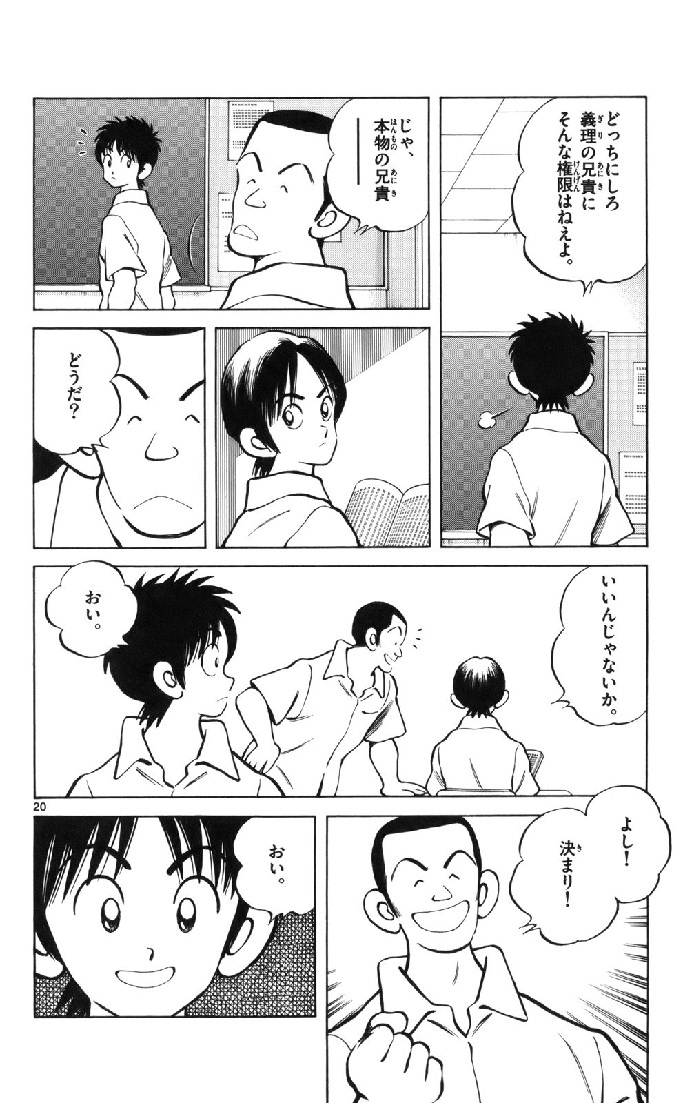 MIX - raw - 第7話 - https://jppp.mangajikan.cc/jppp/05020551/41qbfe0o3wx.jpg