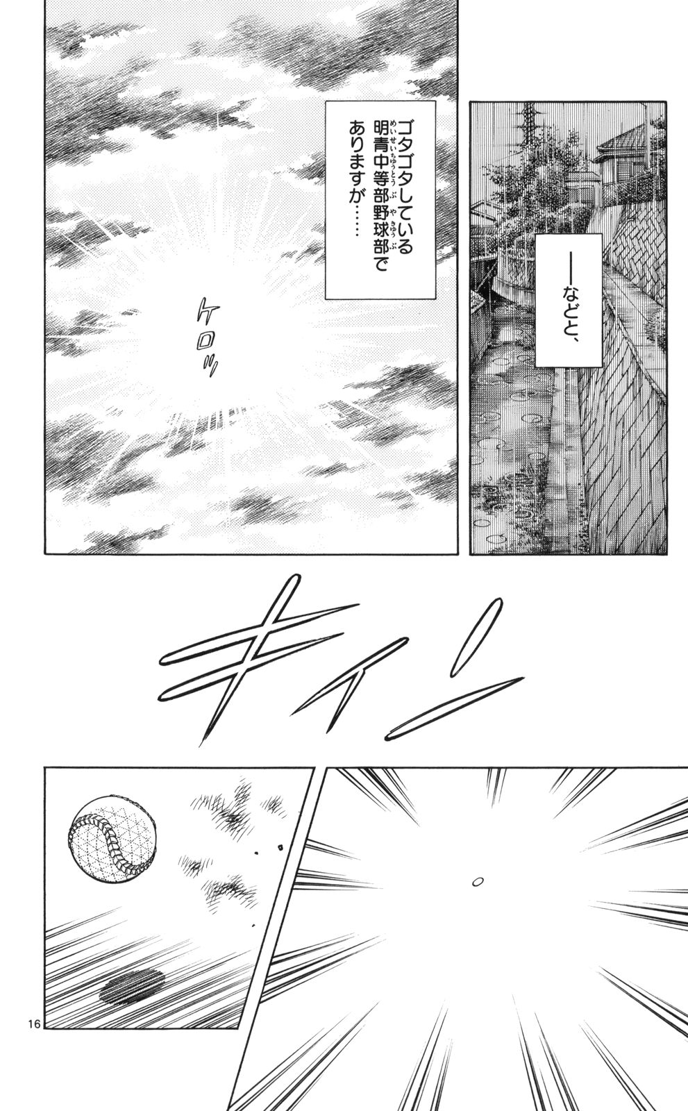 MIX - raw - 第6話 - https://jppp.mangajikan.cc/jppp/05020551/4bcpfwndnkc.jpg