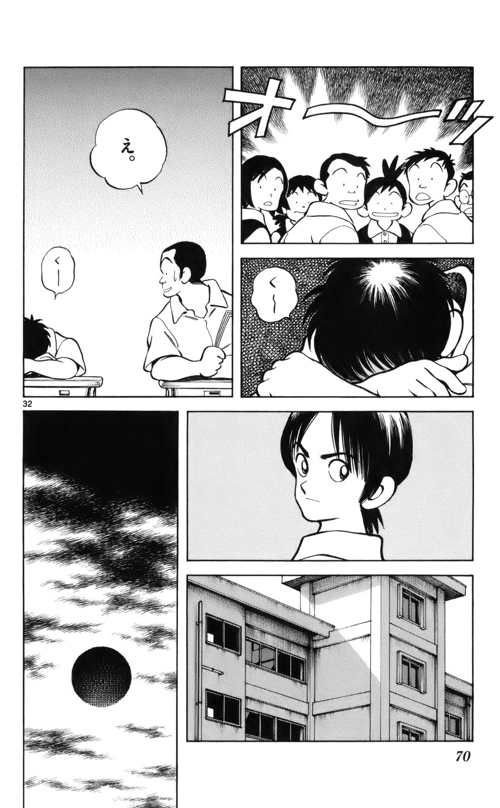 MIX - raw - 第7話 - https://jppp.mangajikan.cc/jppp/05020551/cyvbipbbjpp.jpg