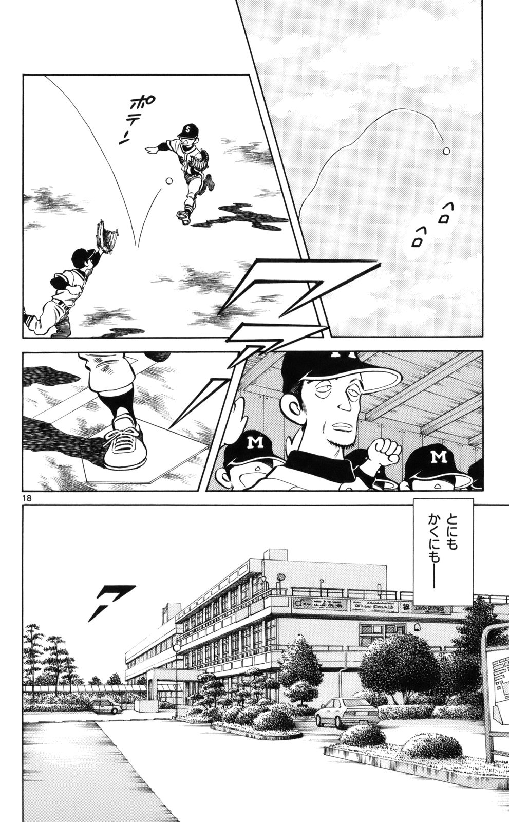 MIX - raw - 第6話 - https://jppp.mangajikan.cc/jppp/05020551/dgfpzj2xwwb.jpg