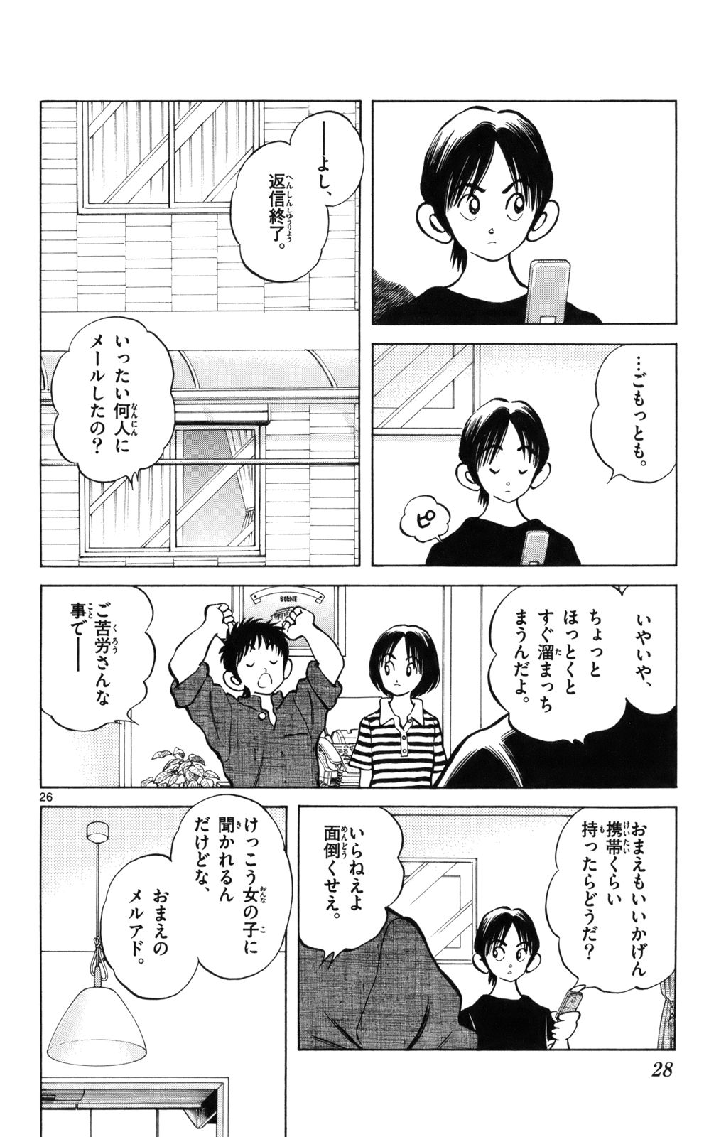 MIX - raw - 第6話 - https://jppp.mangajikan.cc/jppp/05020551/es5jshyysoo.jpg