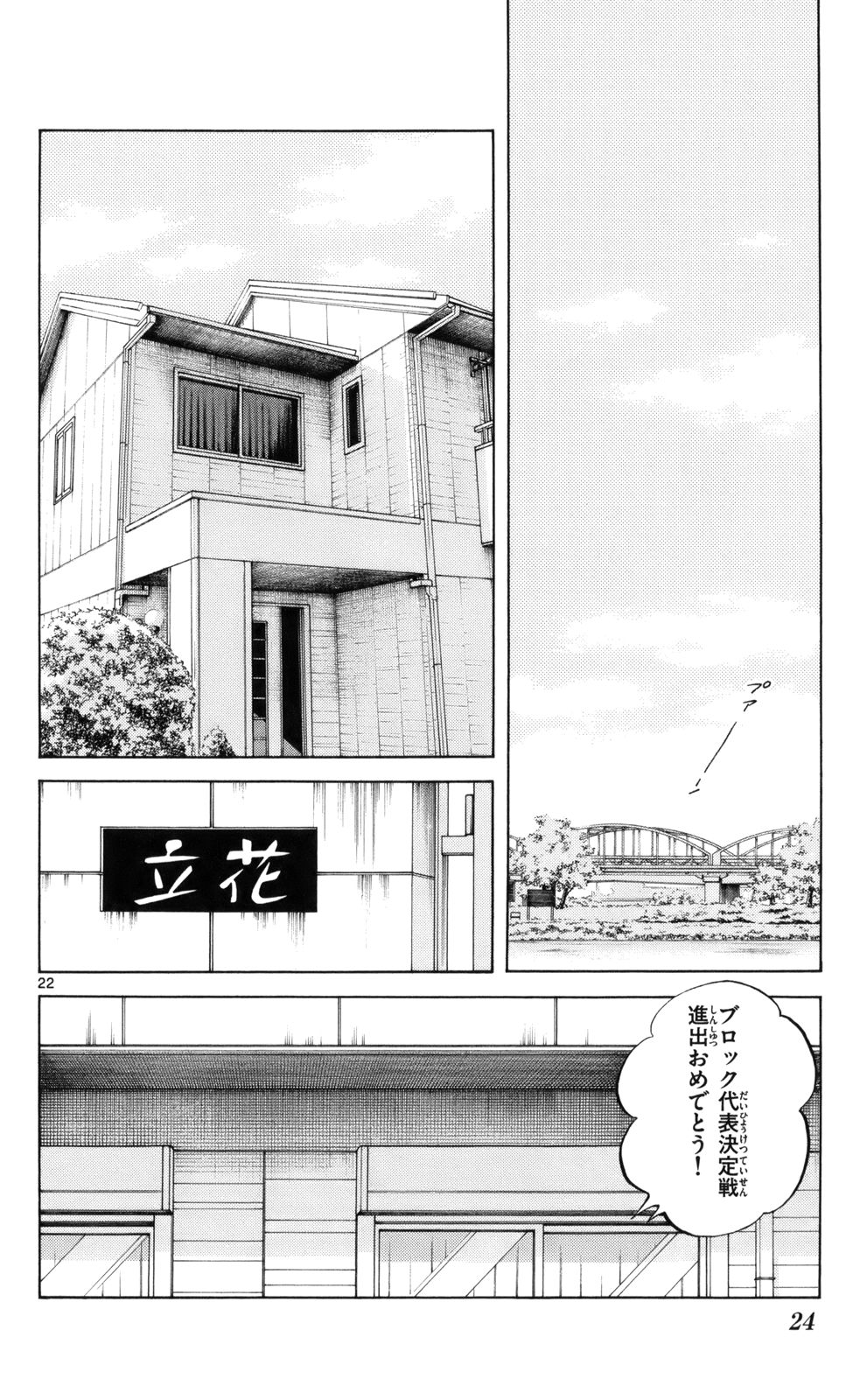 MIX - raw - 第6話 - https://jppp.mangajikan.cc/jppp/05020551/gr4rbumrdve.jpg