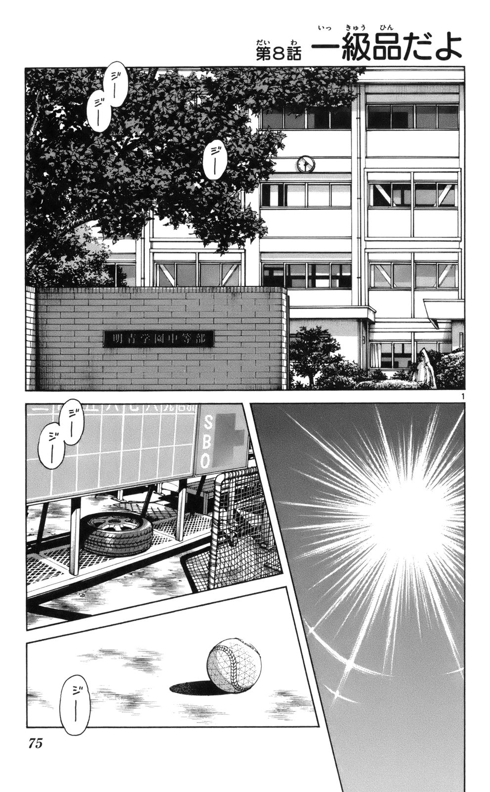 MIX - raw - 第7話 - https://jppp.mangajikan.cc/jppp/05020551/gtgq5tsc32q.jpg
