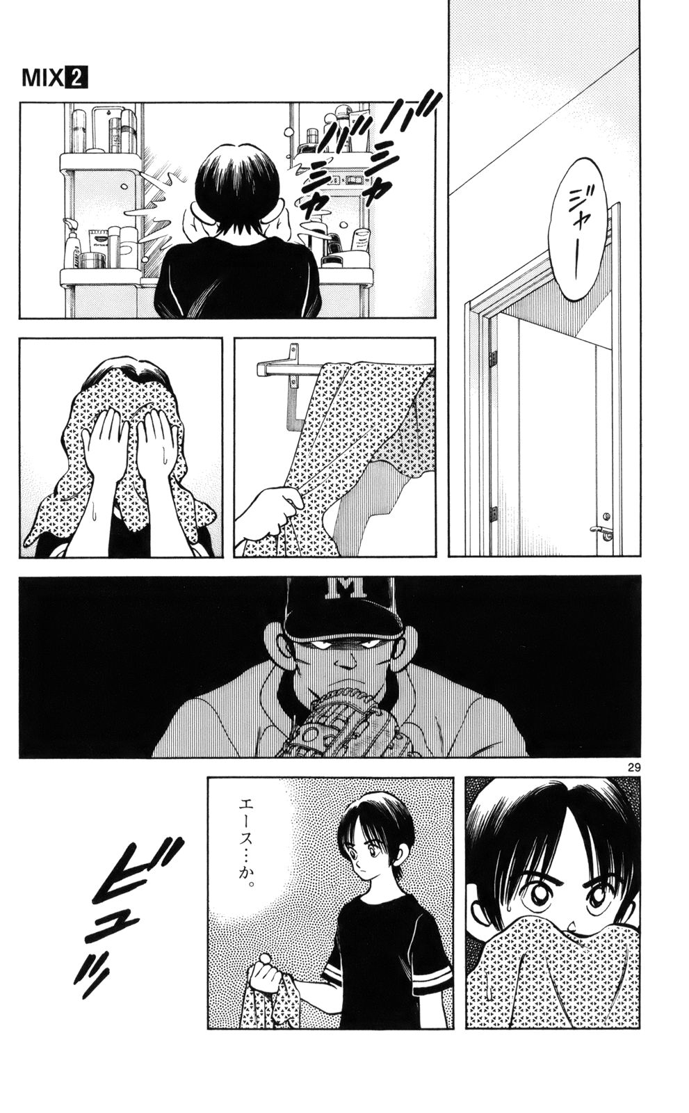 MIX - raw - 第6話 - https://jppp.mangajikan.cc/jppp/05020551/k3cm1y0ijmw.jpg