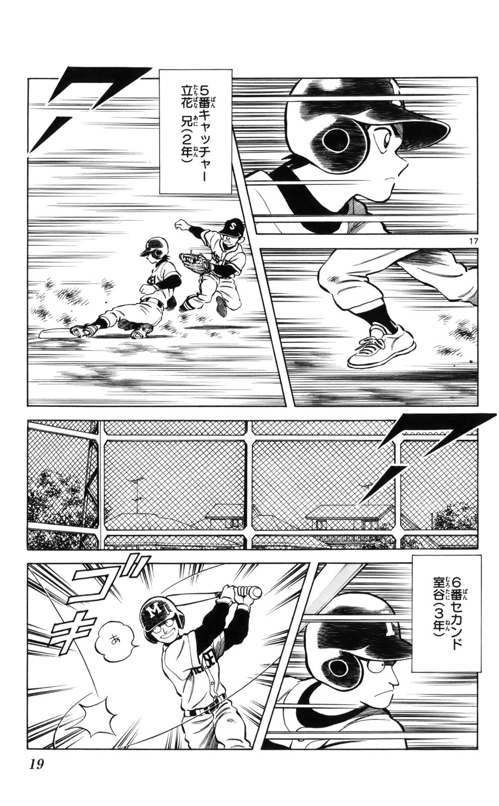 MIX - raw - 第6話 - https://jppp.mangajikan.cc/jppp/05020551/kajhoj0u0li.jpg