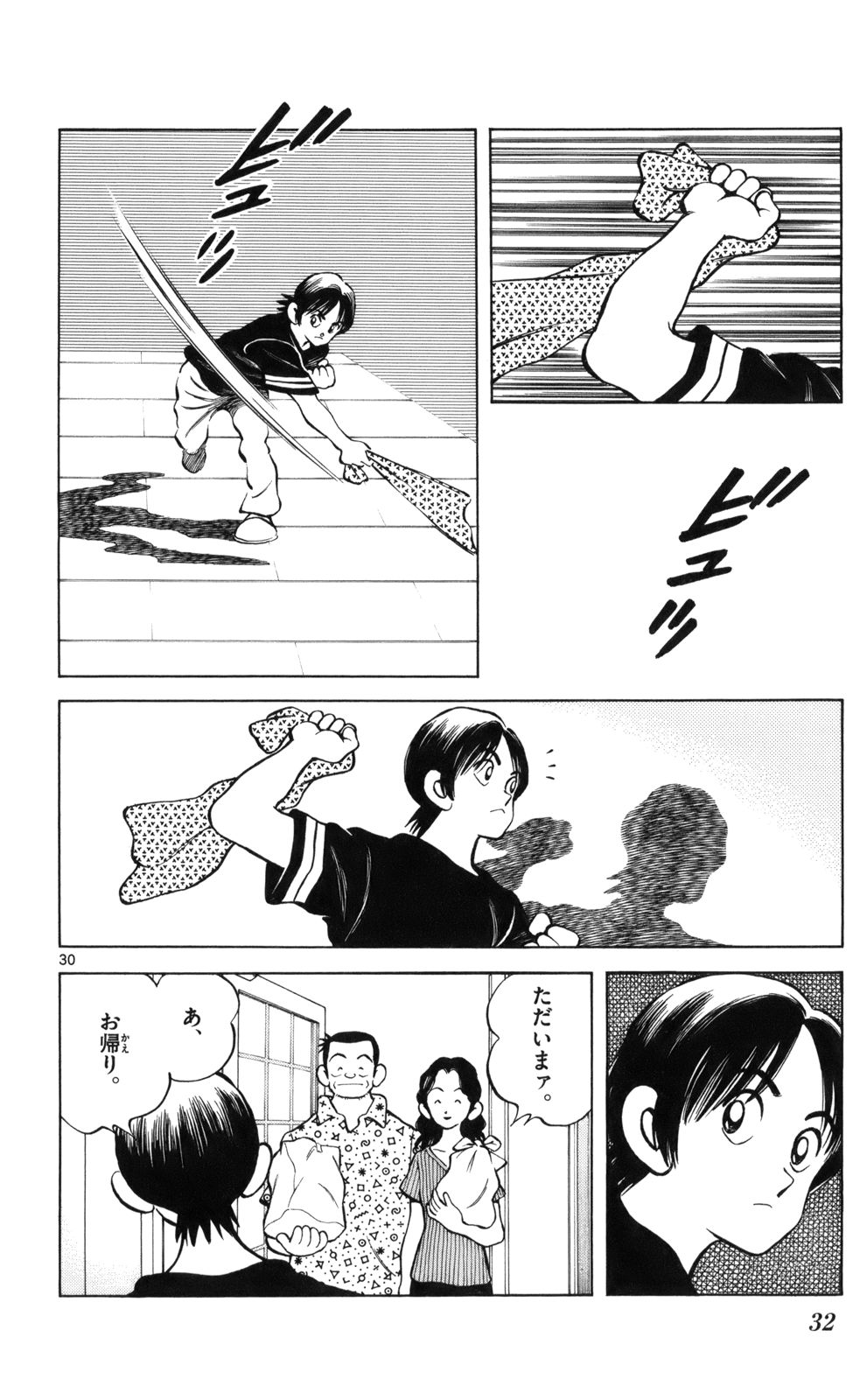 MIX - raw - 第6話 - https://jppp.mangajikan.cc/jppp/05020551/l4ihe4nhlxc.jpg