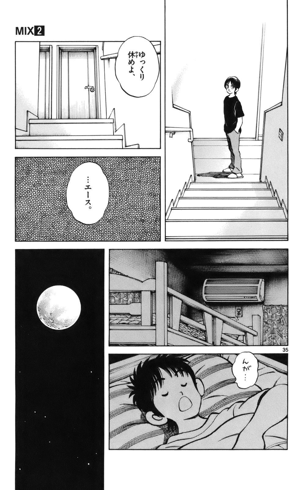 MIX - raw - 第7話 - https://jppp.mangajikan.cc/jppp/05020551/lp3l4qnkdan.jpg