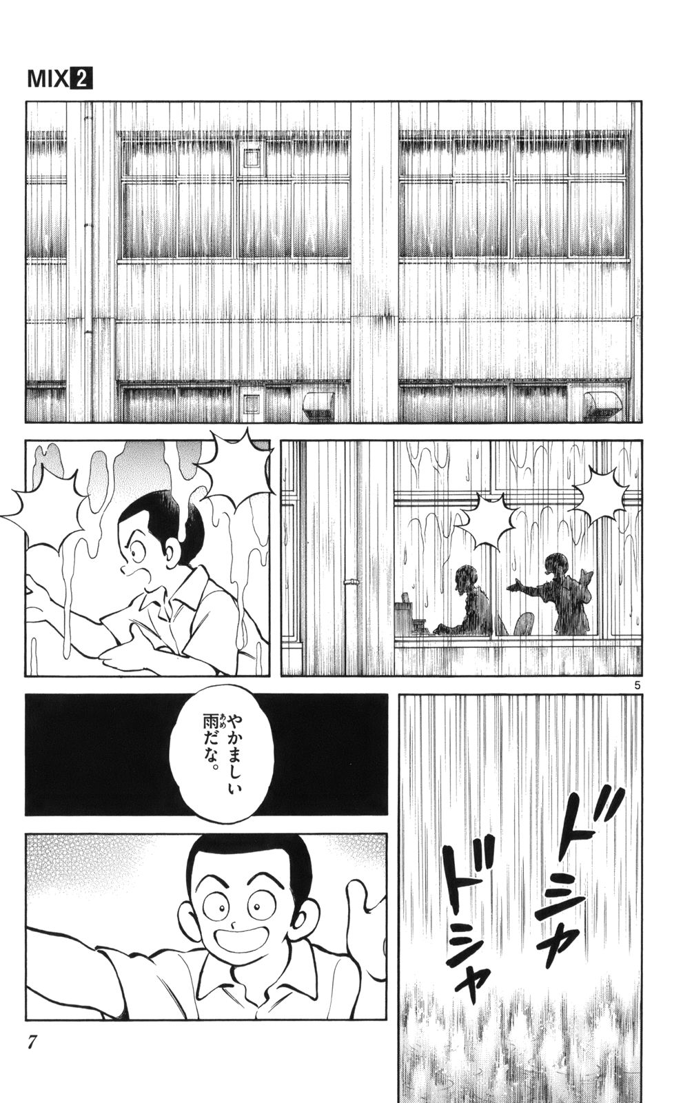MIX - raw - 第6話 - https://jppp.mangajikan.cc/jppp/05020551/maiojxjbr5e.jpg