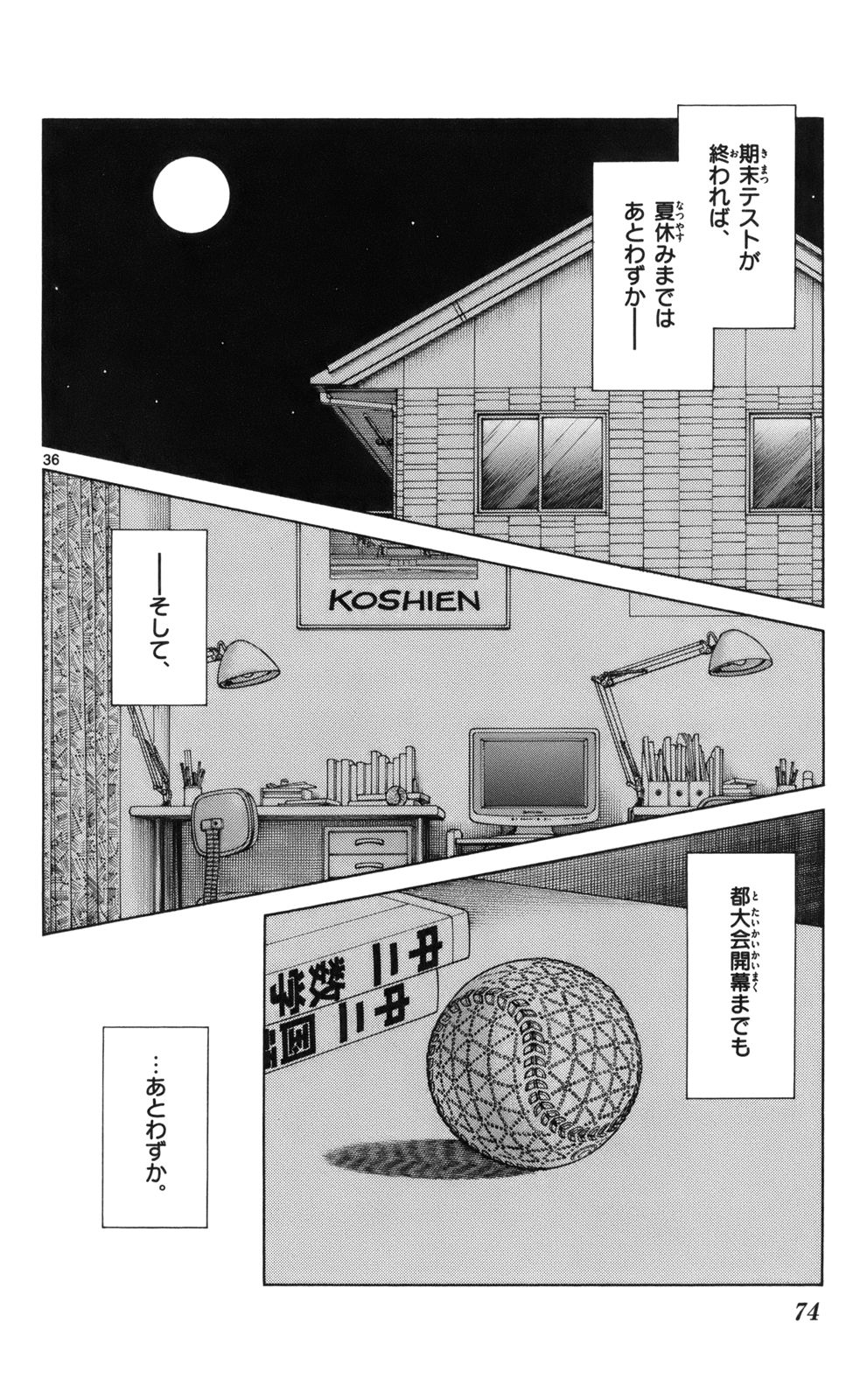 MIX - raw - 第7話 - https://jppp.mangajikan.cc/jppp/05020551/nw1w01ywn5t.jpg