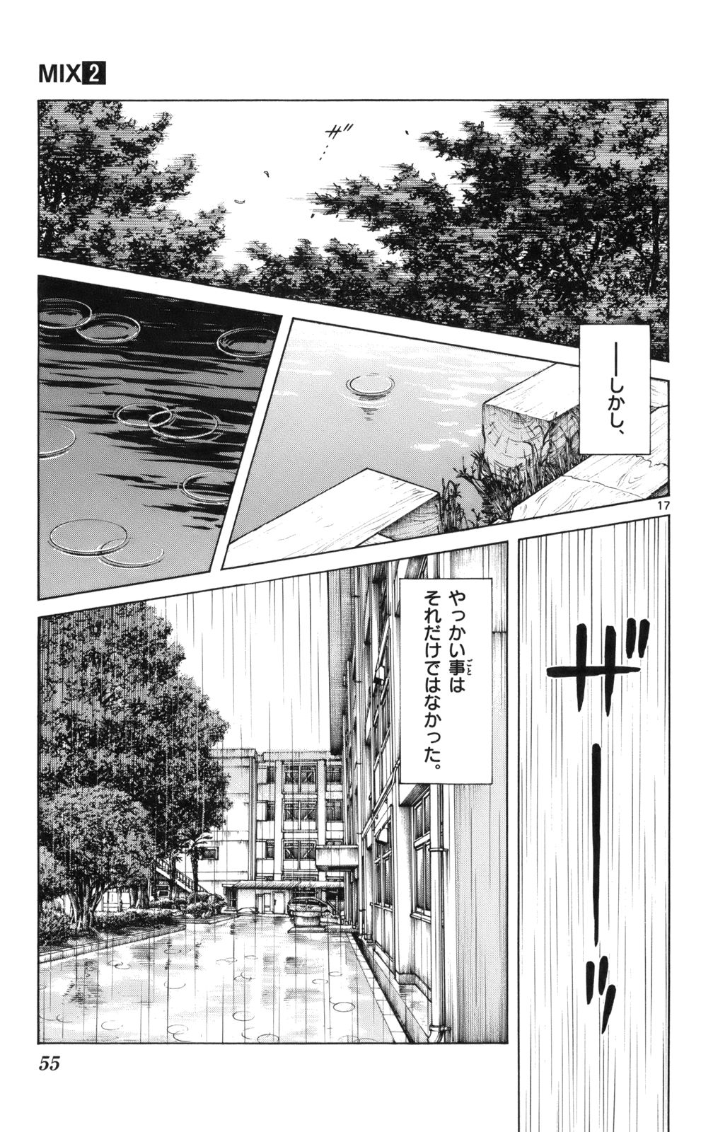 MIX - raw - 第7話 - https://jppp.mangajikan.cc/jppp/05020551/onbpubepn0t.jpg